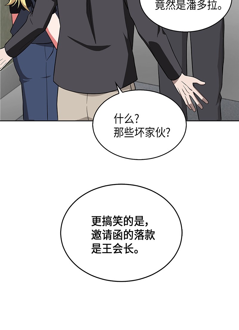 069 王会长的邀请69