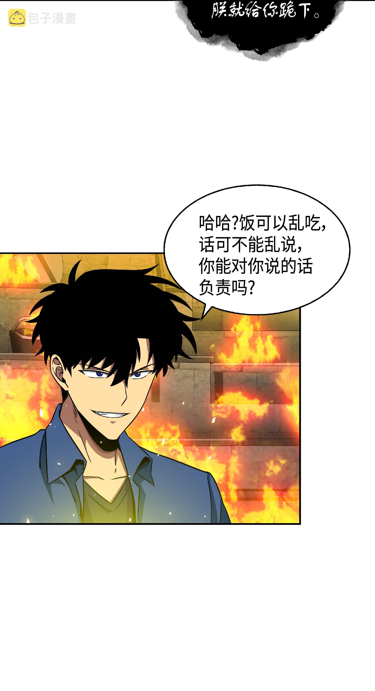 088 文坛世纪对决37