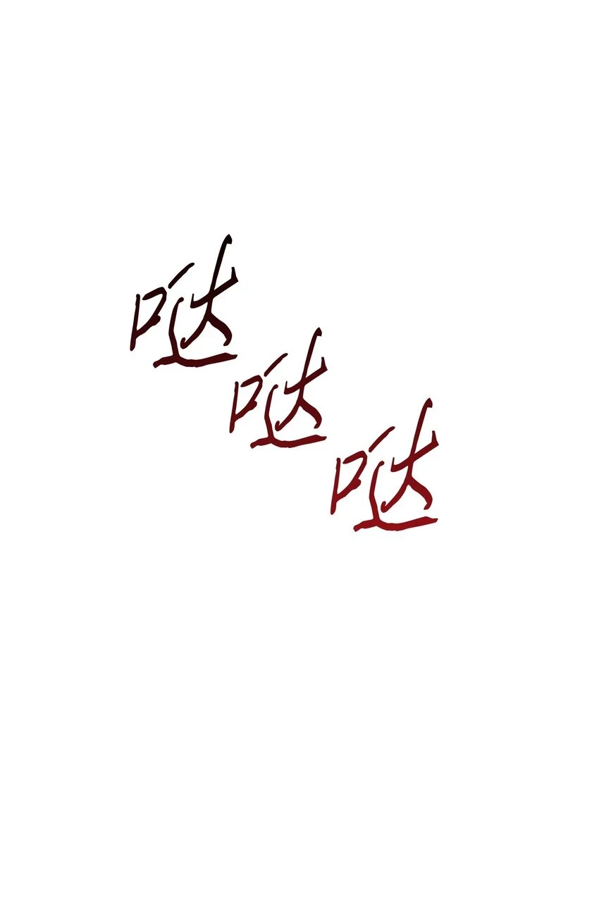 394 伊娃之殇11