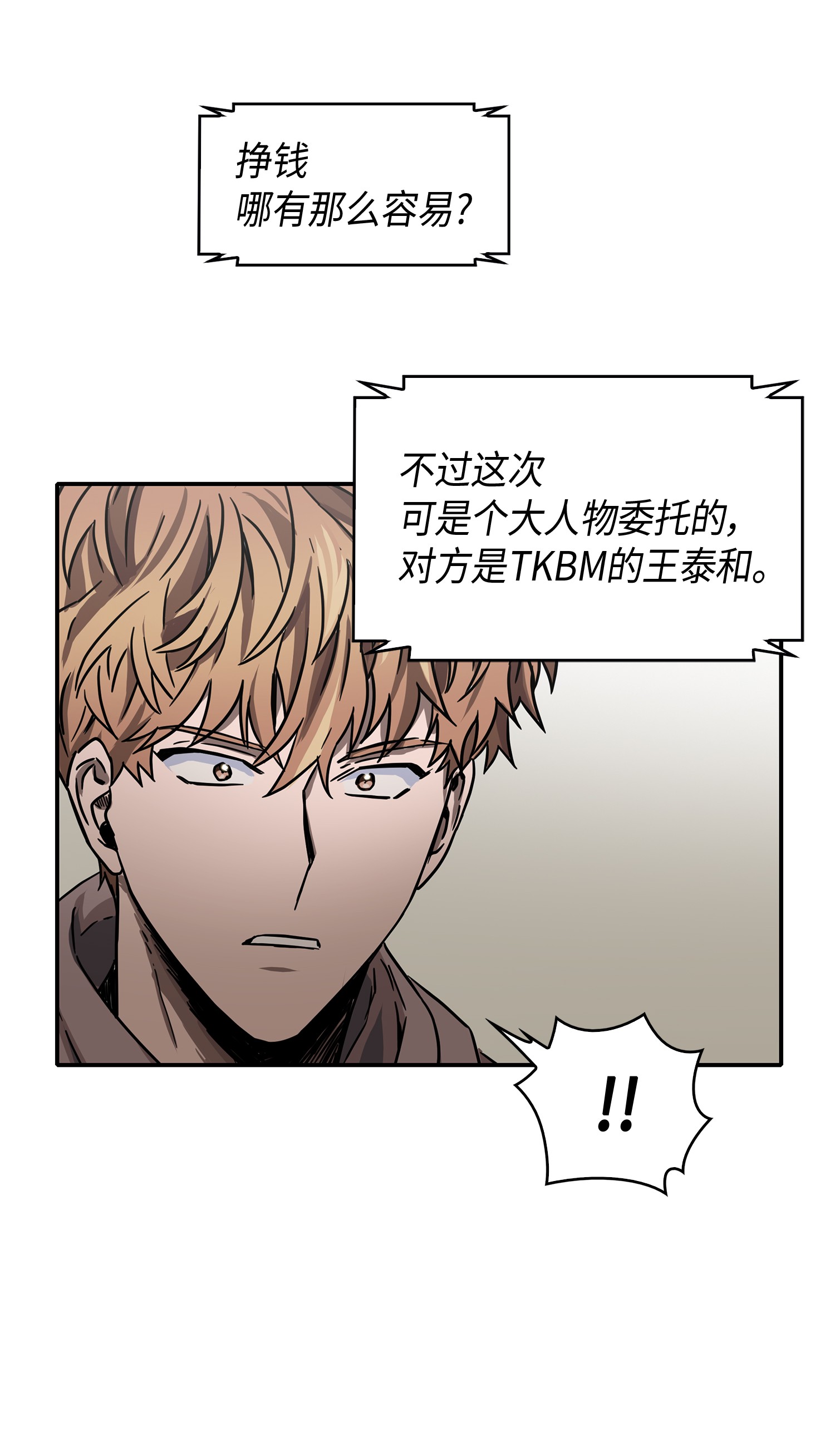 043 宝物修复大师32