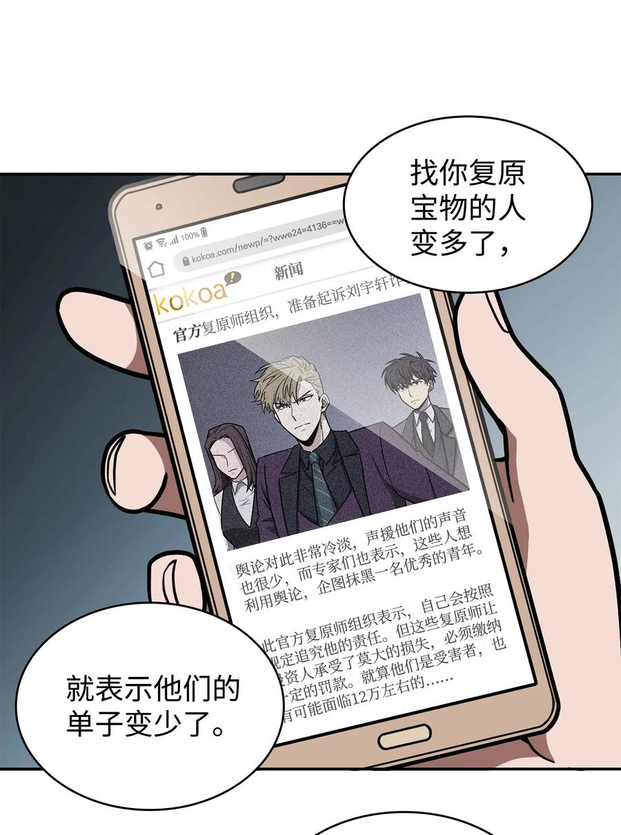 202 王的噩耗29
