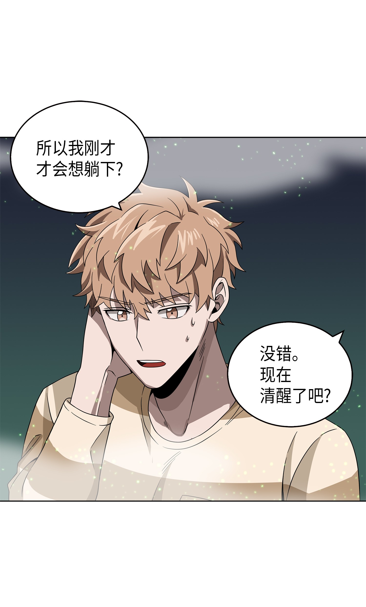 079 懒惰之古墓47