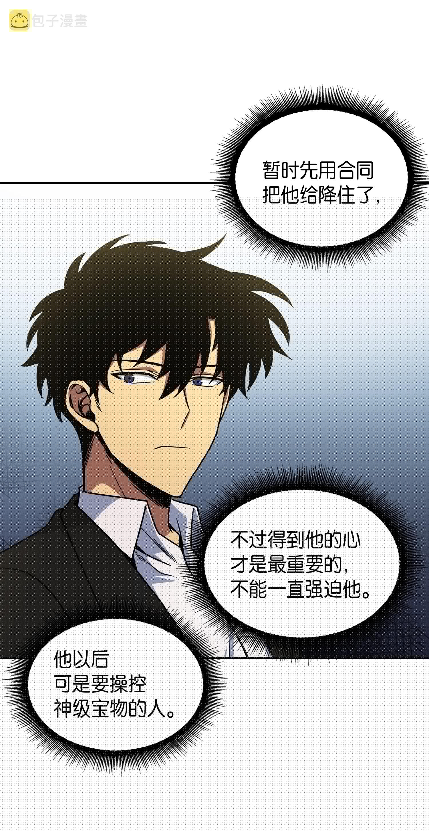 044 专属合同or卖身契？66