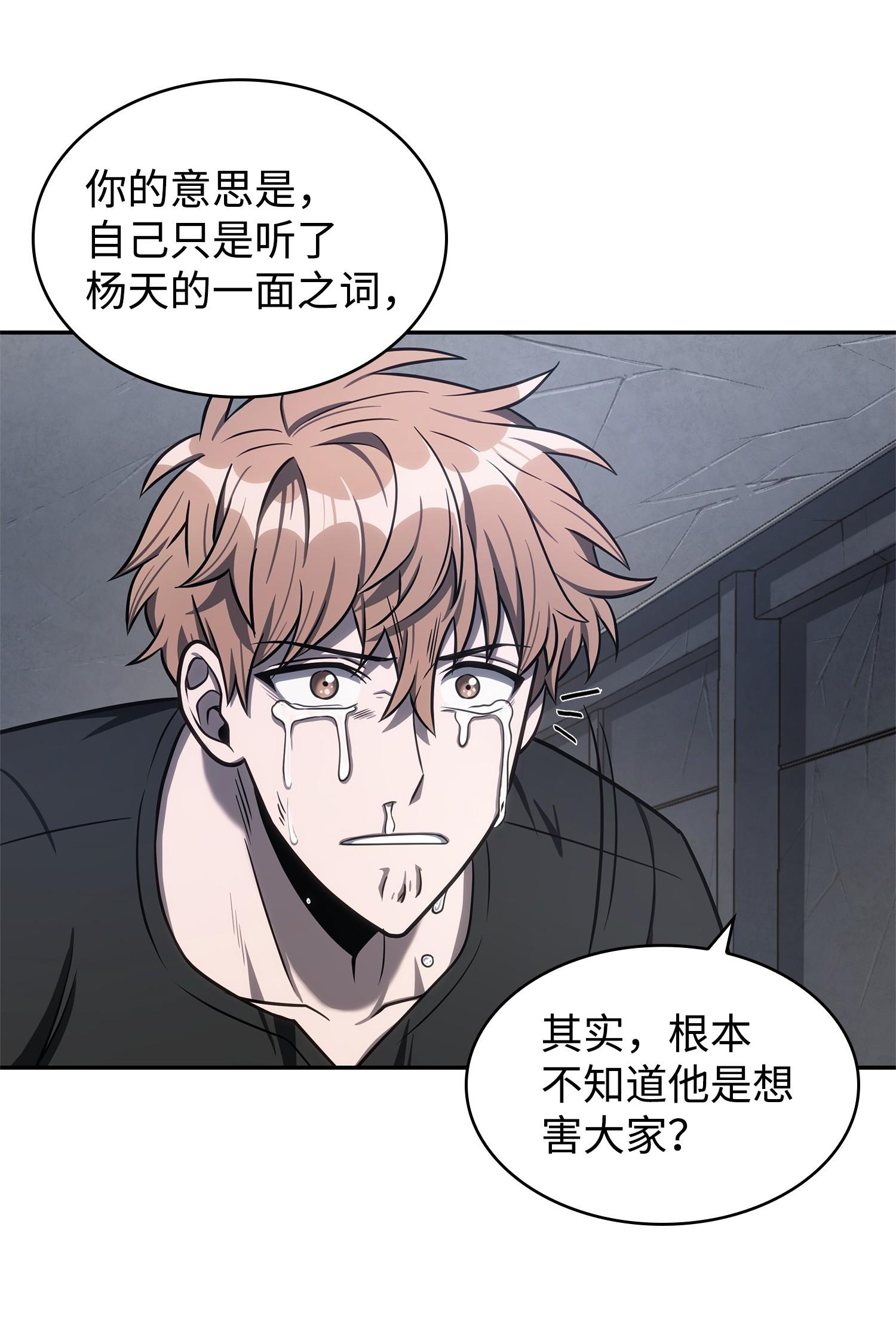221 真相26