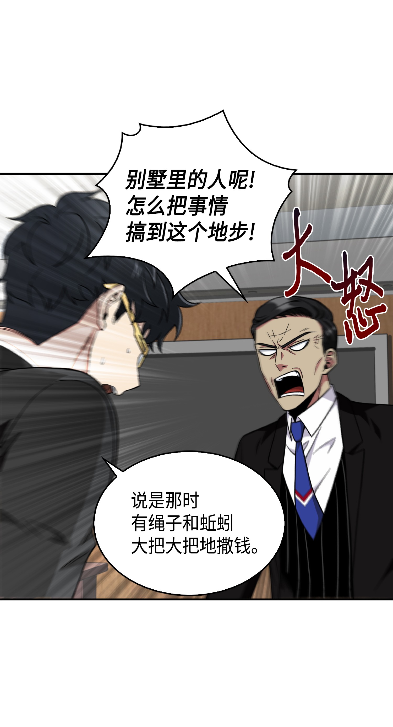 087 对决宝地77