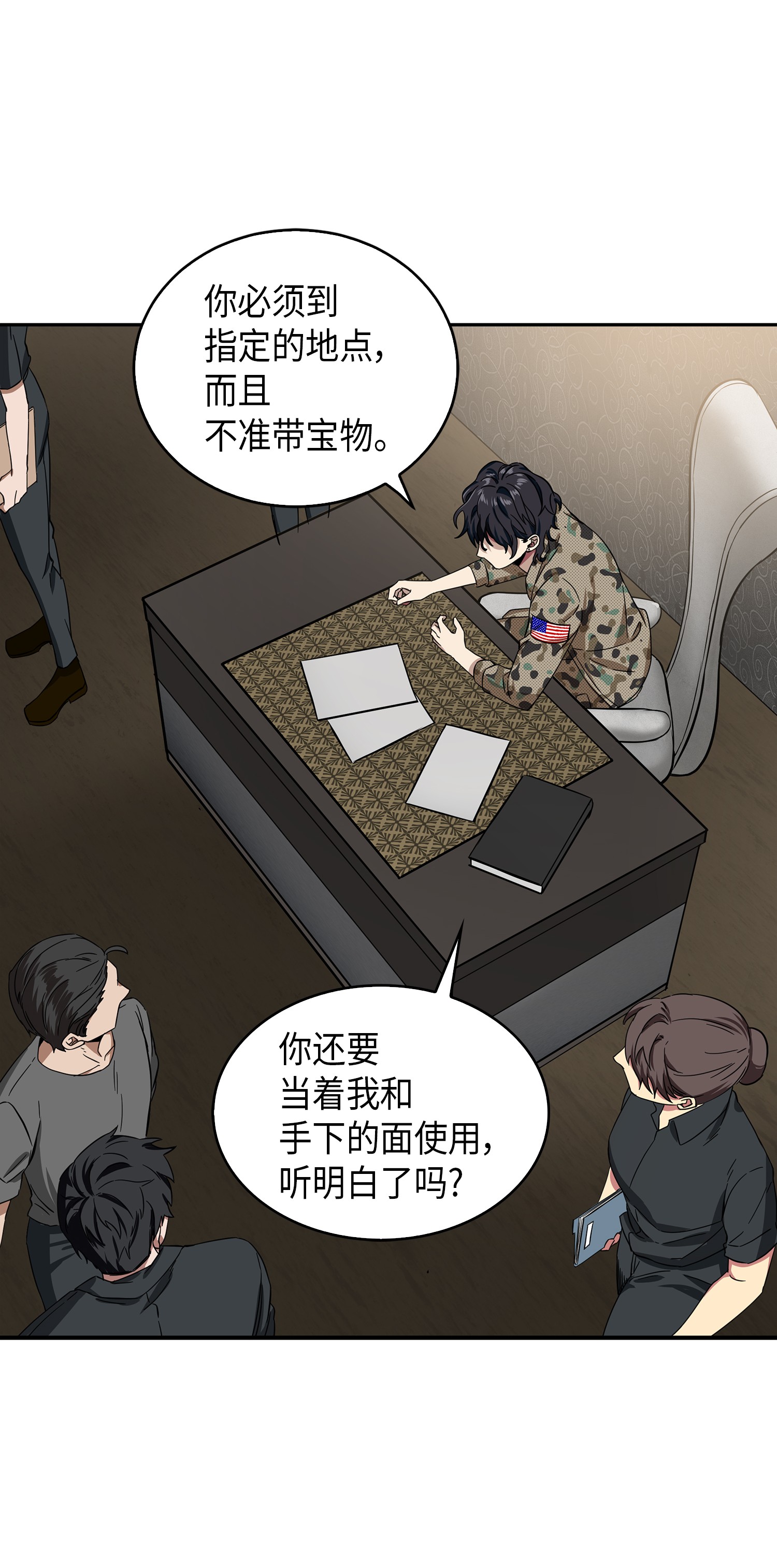 051 无敌诈骗王38