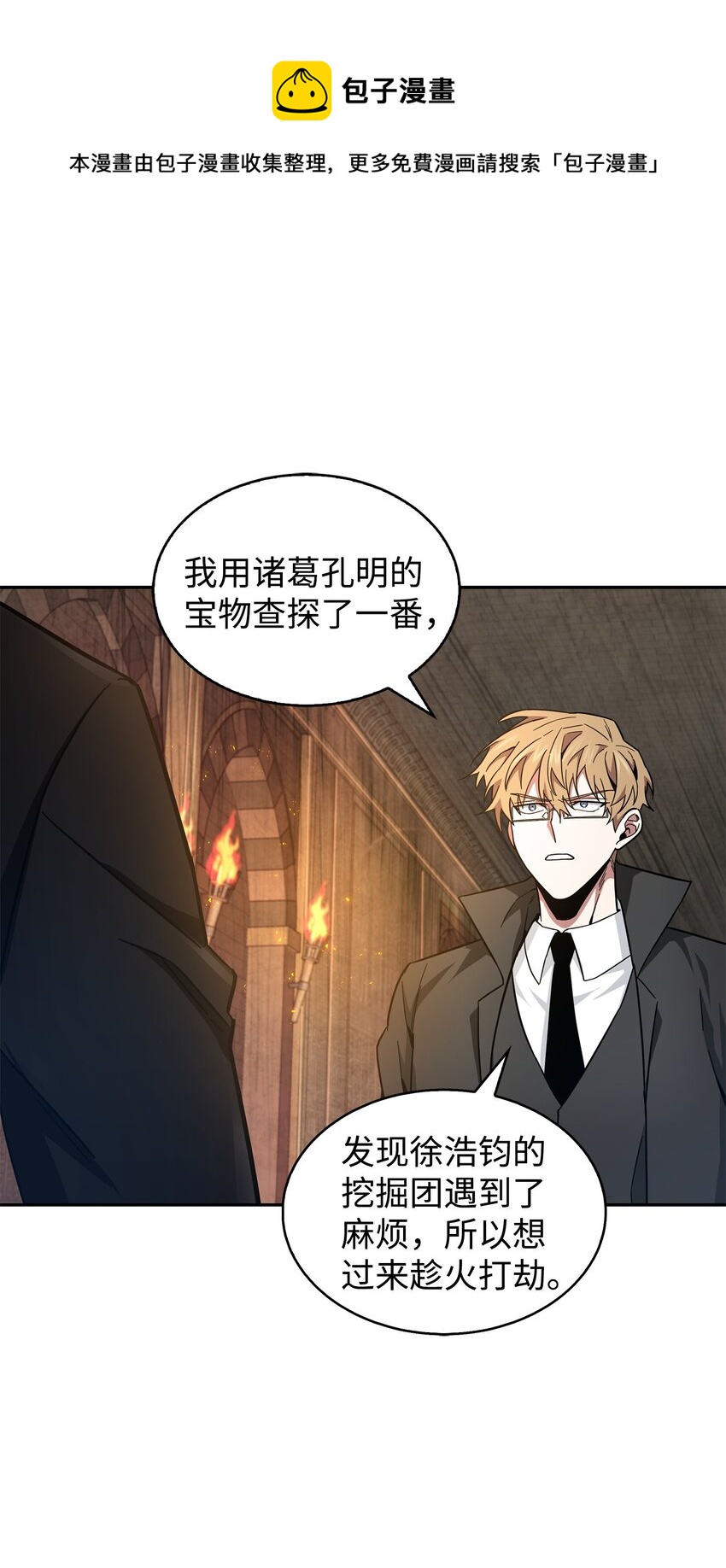 153 小人得志12