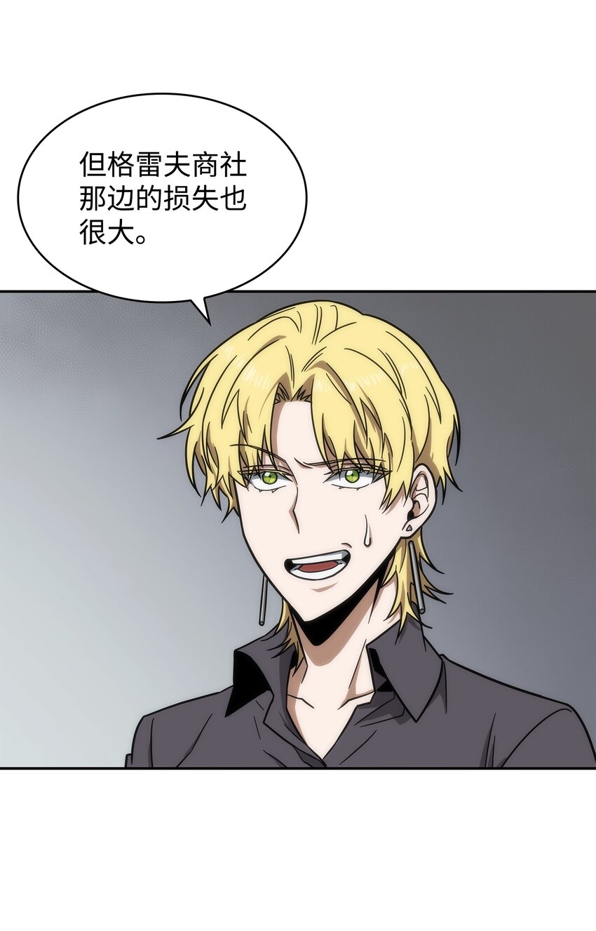 264 邪恶的宝物54