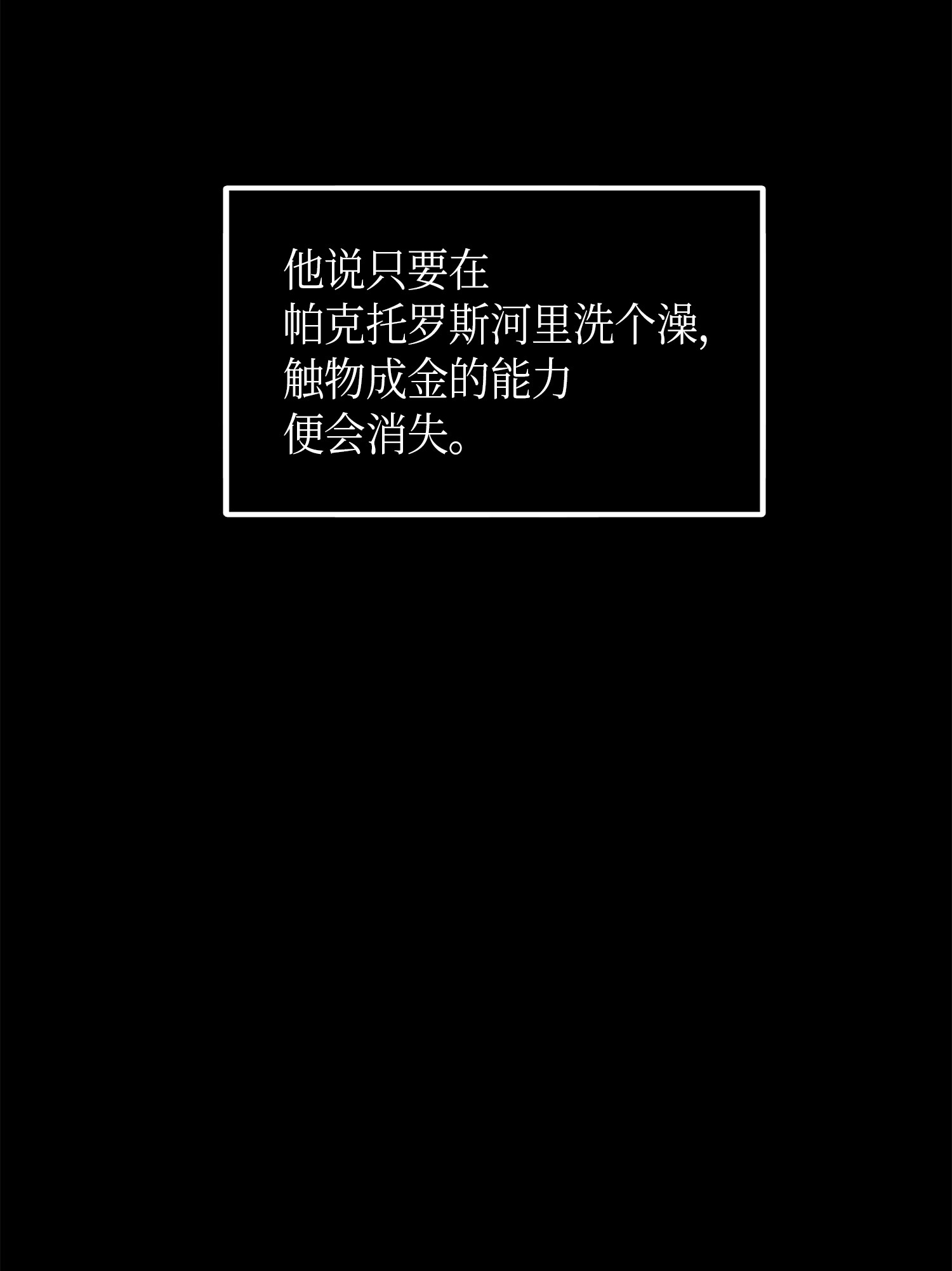 053 迈达斯之手67