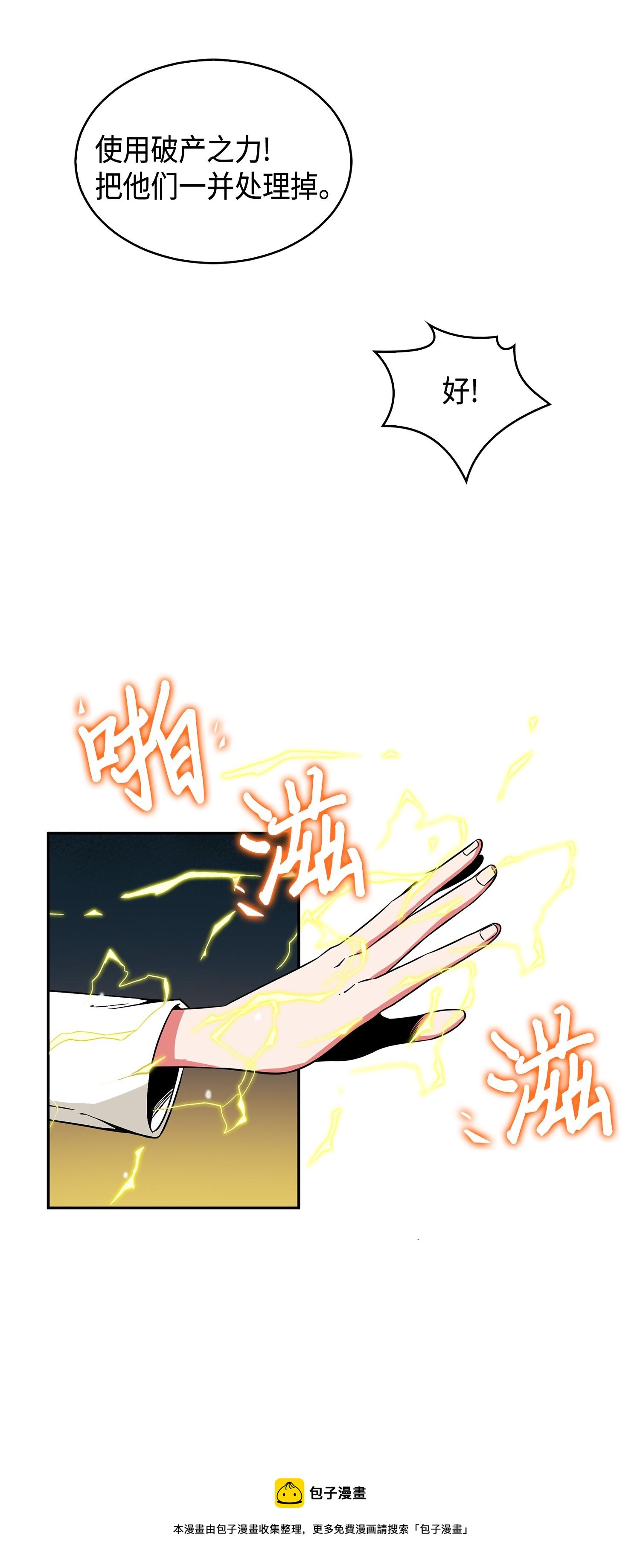 103 意外之财48