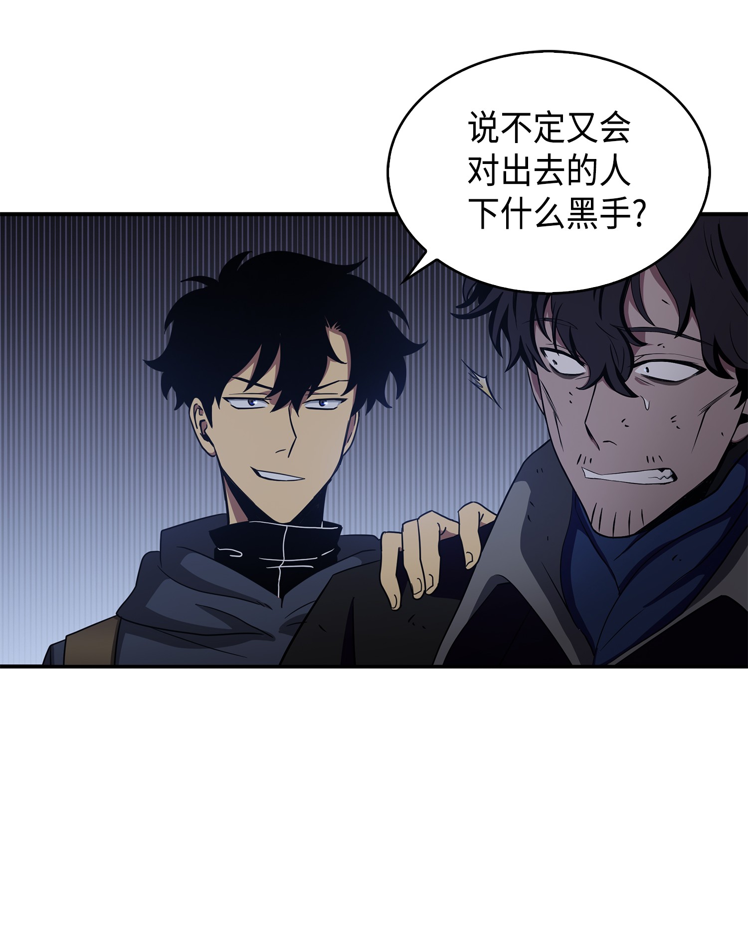 020 征服村正刀22