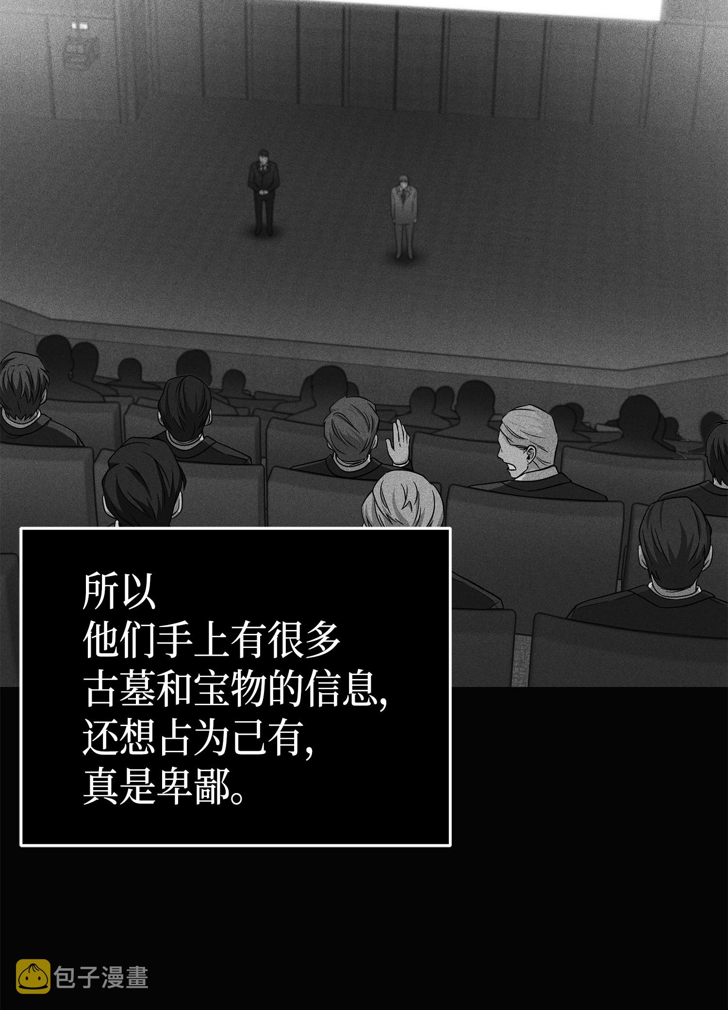078 七大古墓48