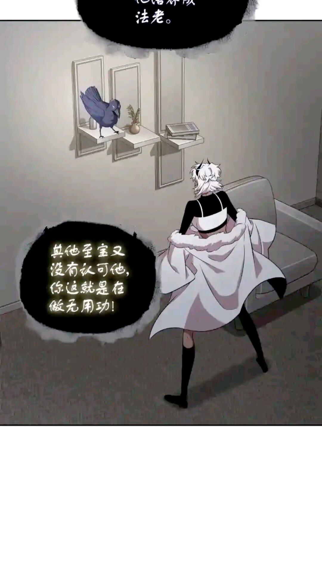 296 至宝之争10