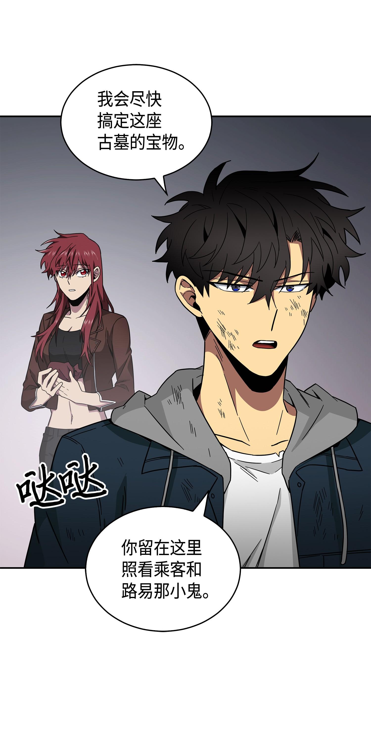 143 假命运王67
