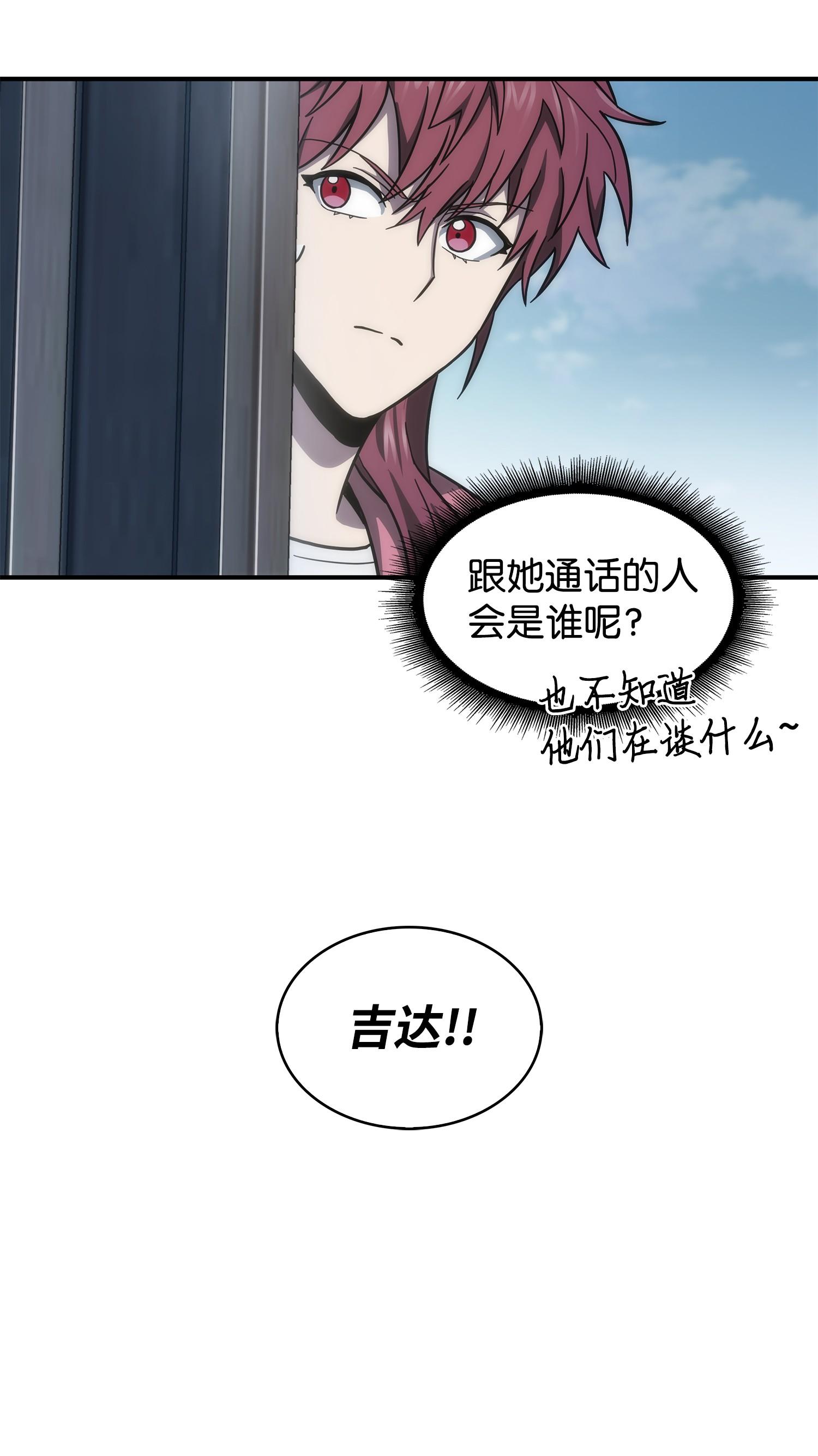 174 独吞宝物49