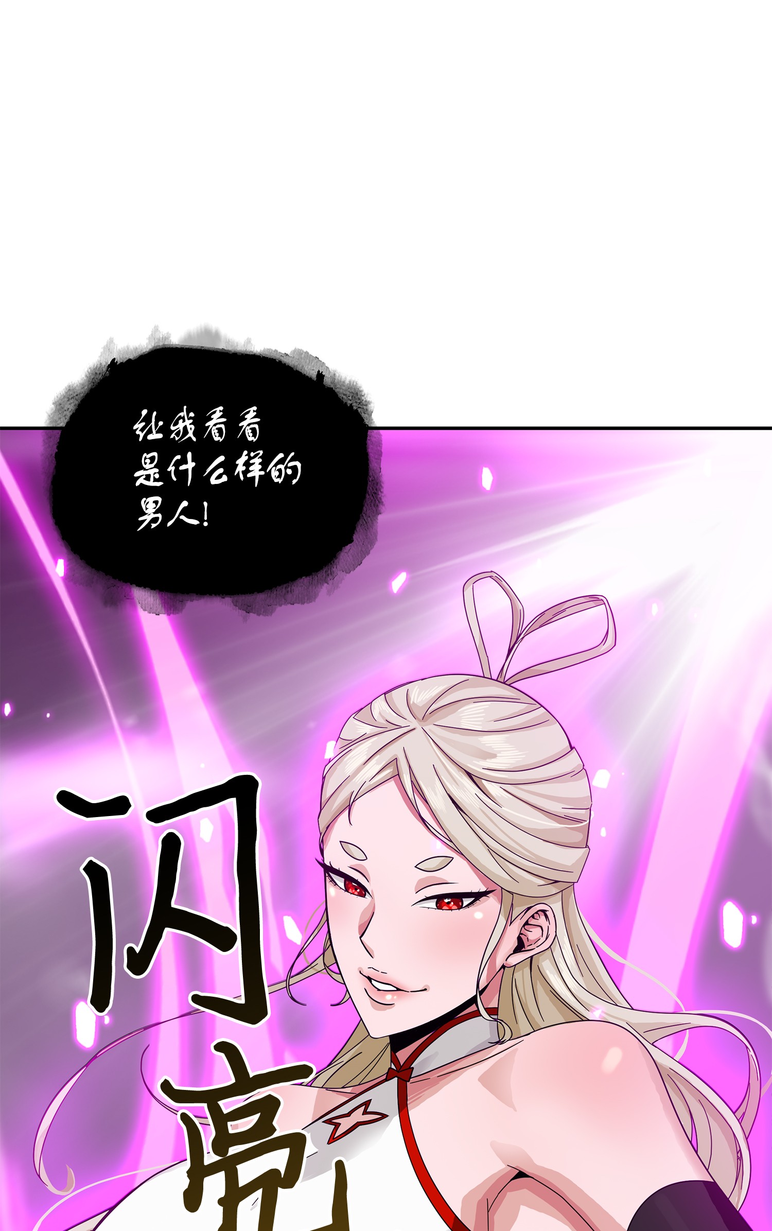 095 纯洁的男人82