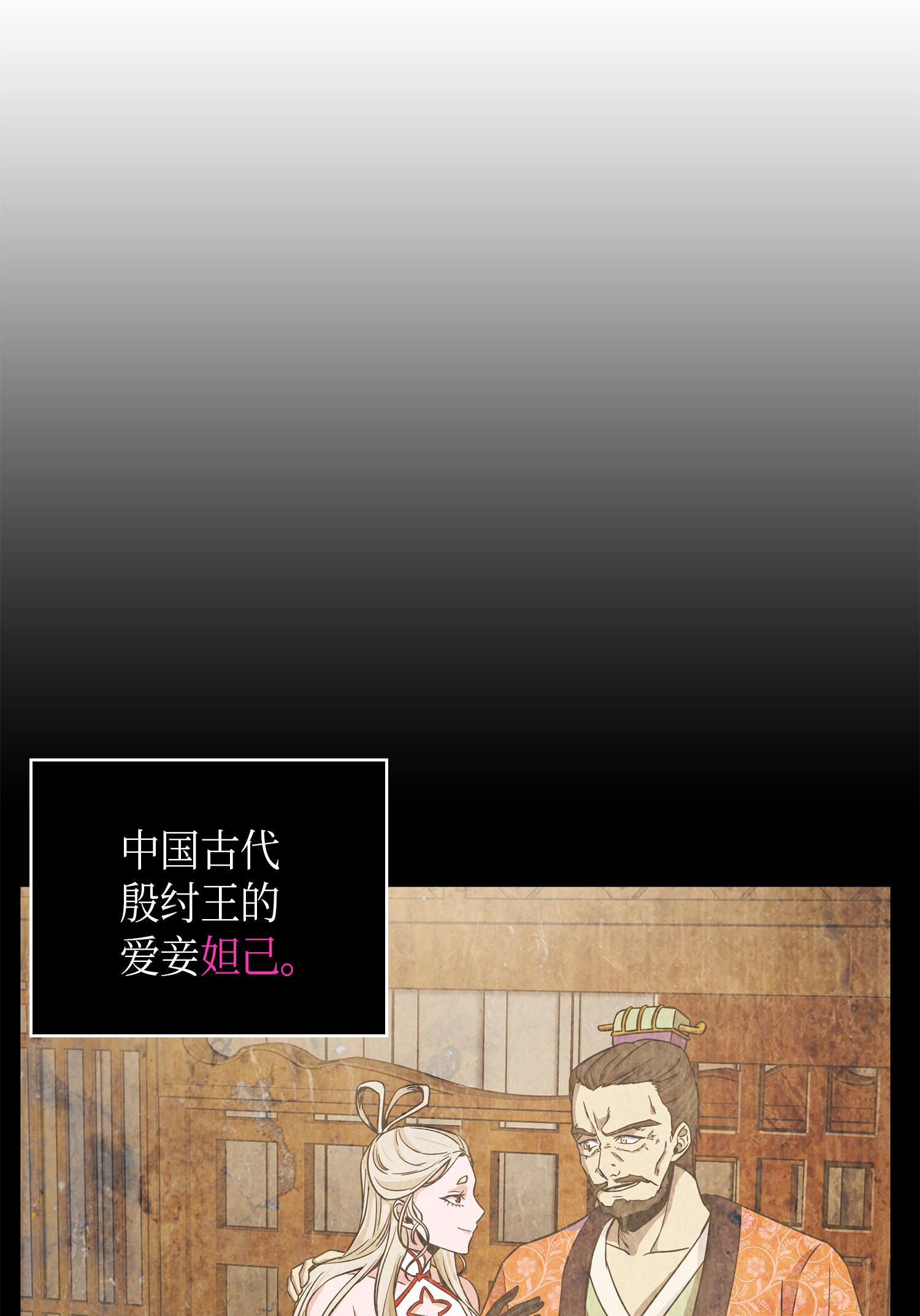 096 妲己宝物4