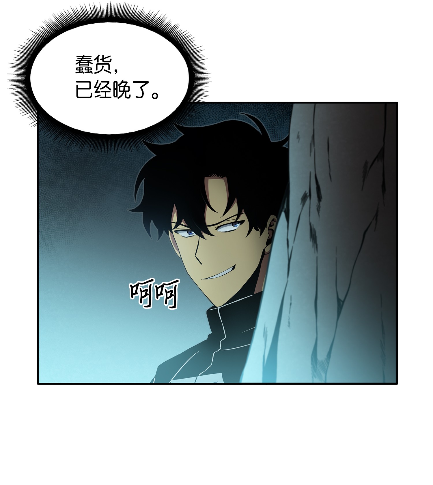 013 卑鄙的宝物胁迫者30