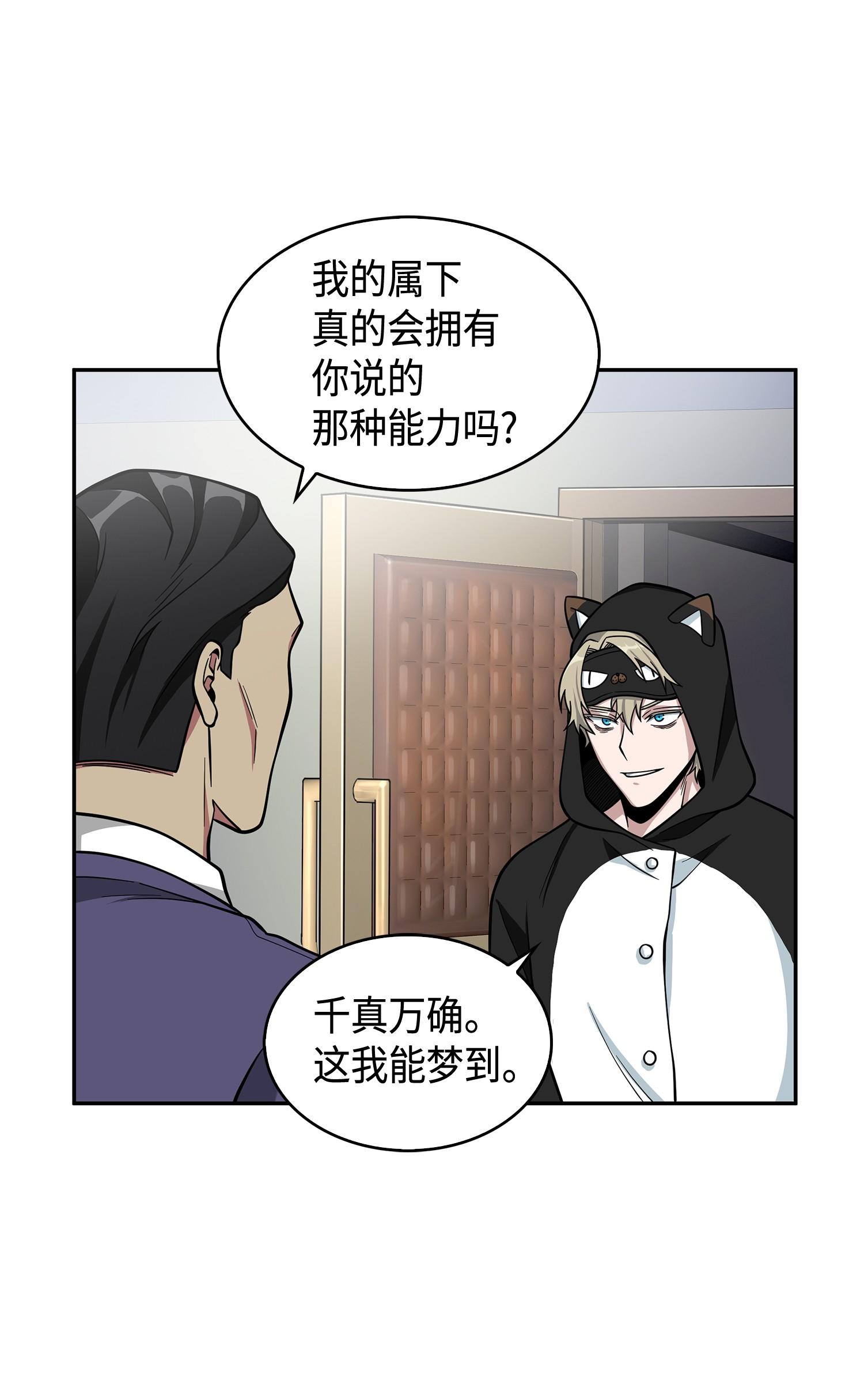 104 命运之神47