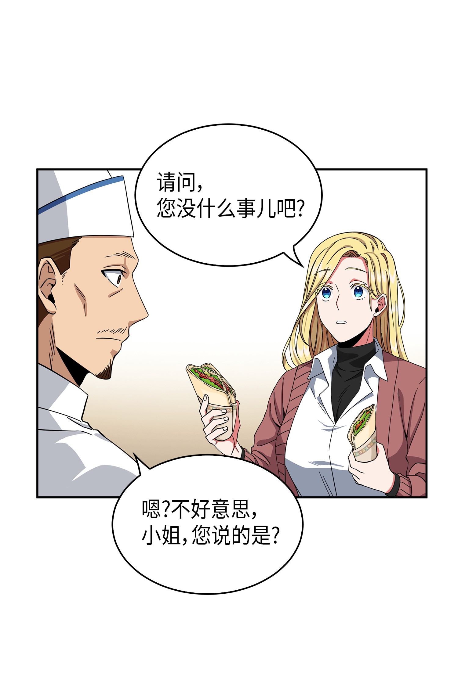 053 迈达斯之手4