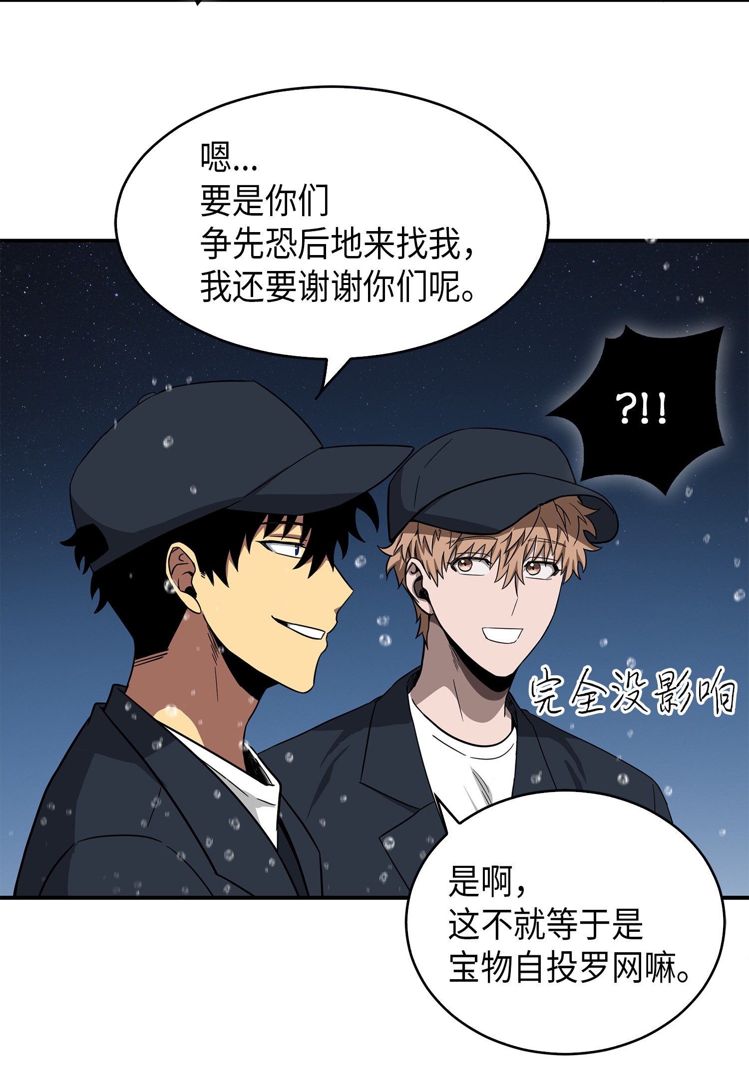 048 成为宝物的公敌51
