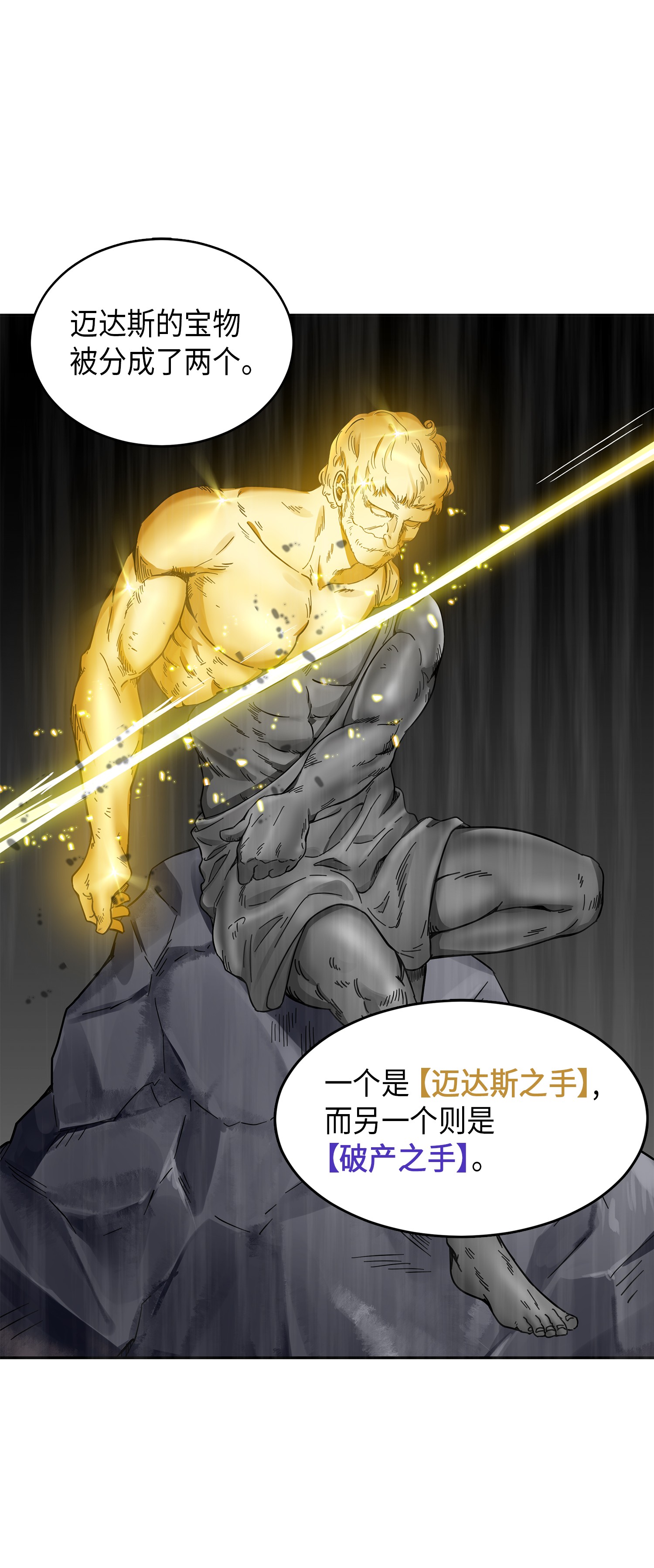 054 破产之手62