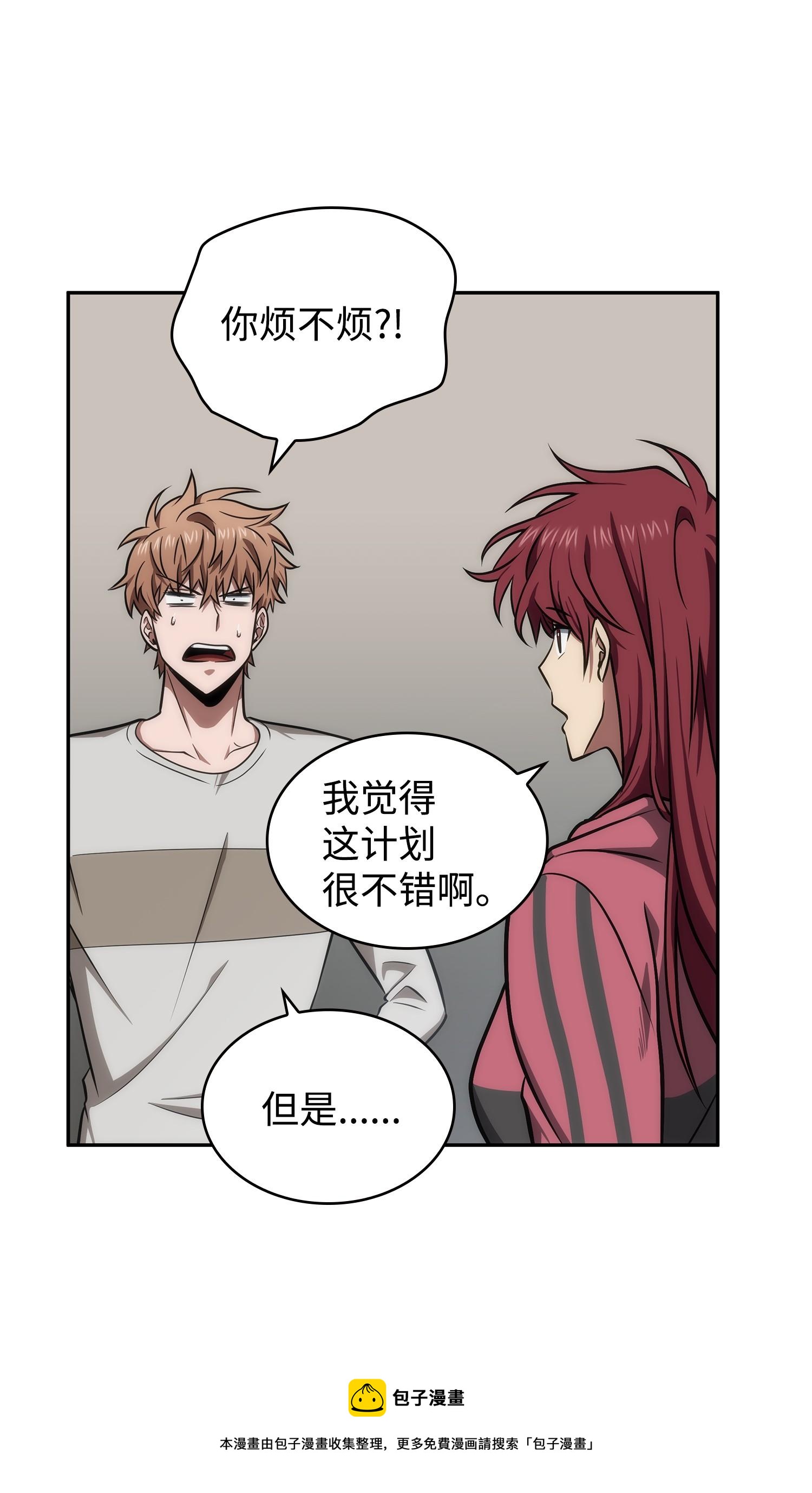 259 抓捕计划56
