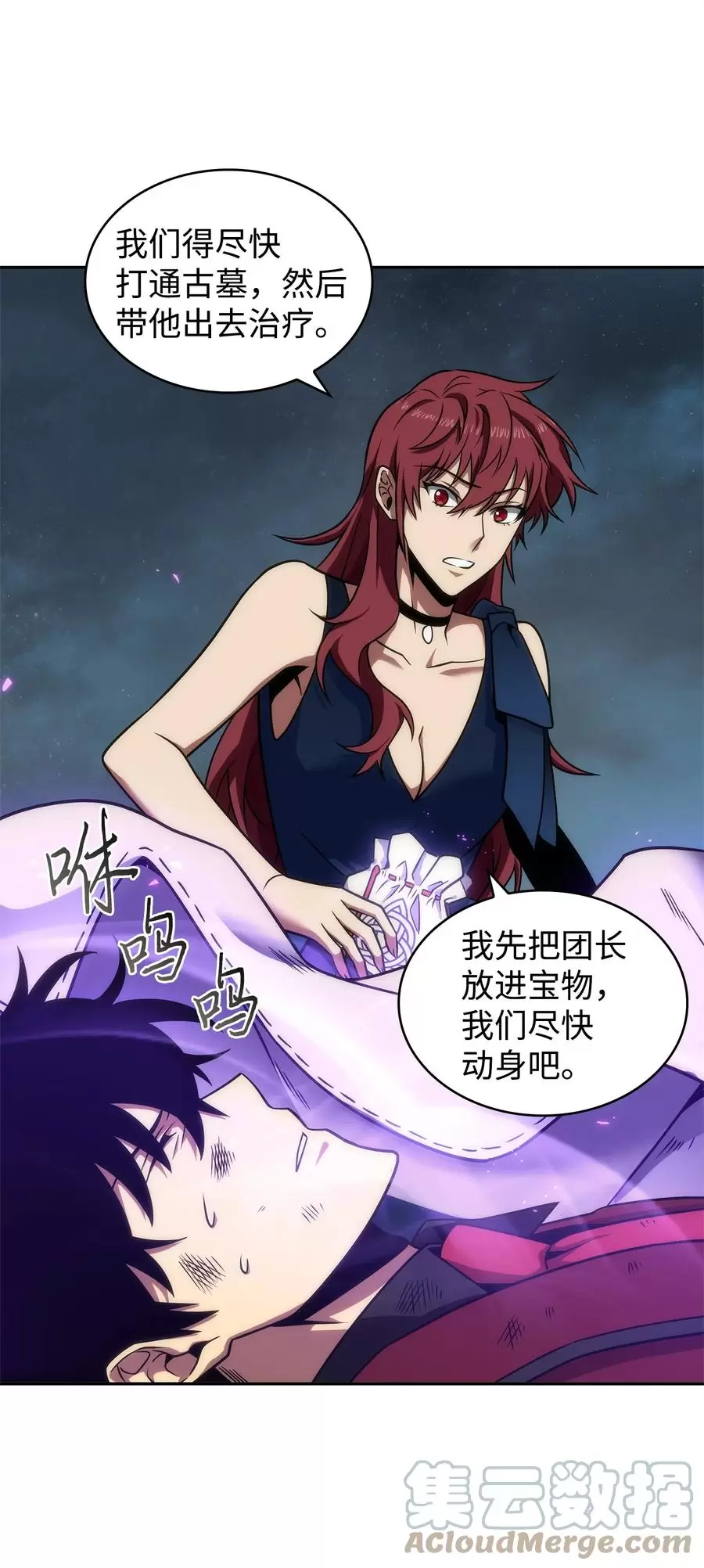 276 自愈9