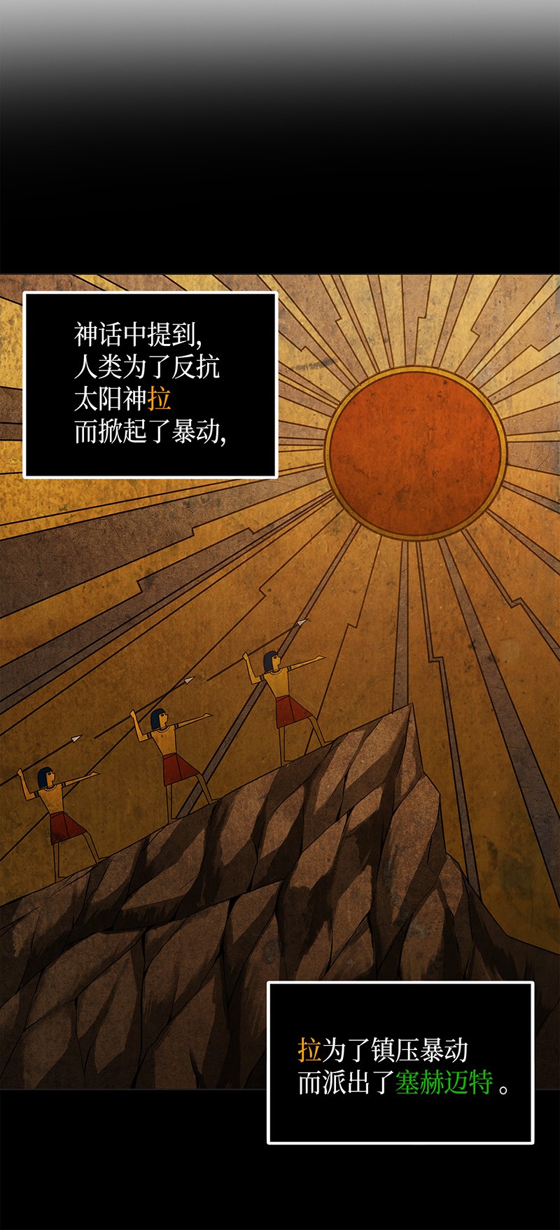 068 战争之王的结局30