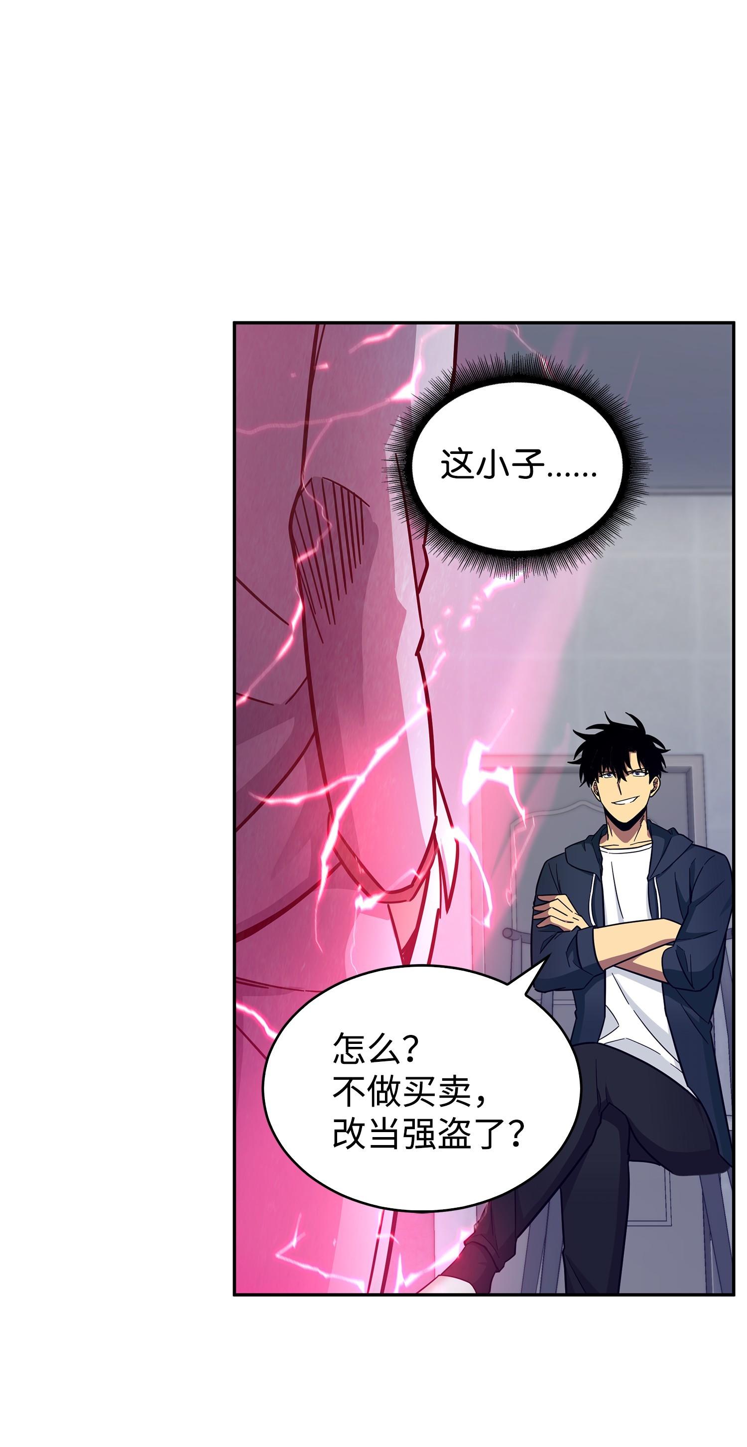 167 冤大头30