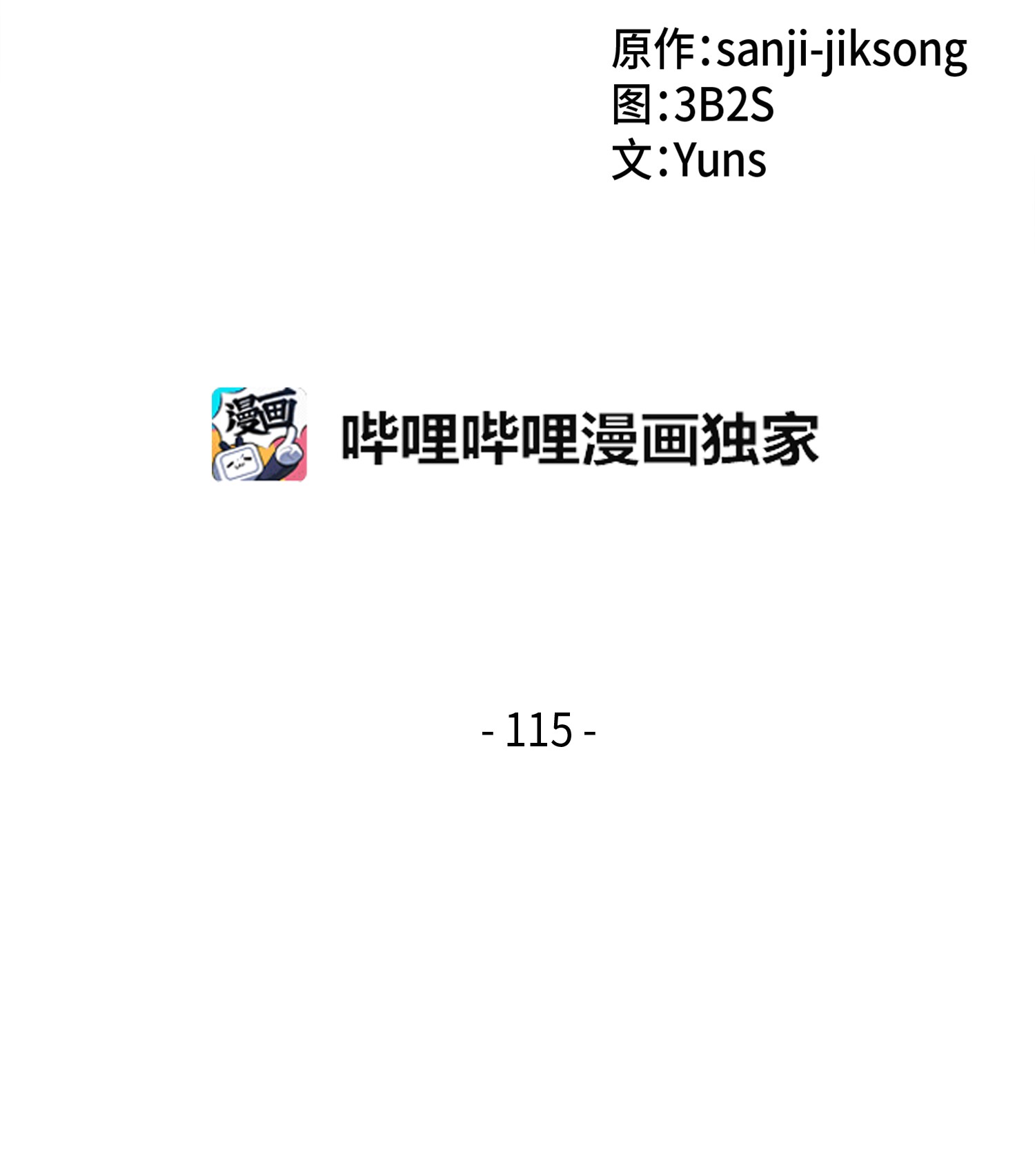 115 舆论战争1