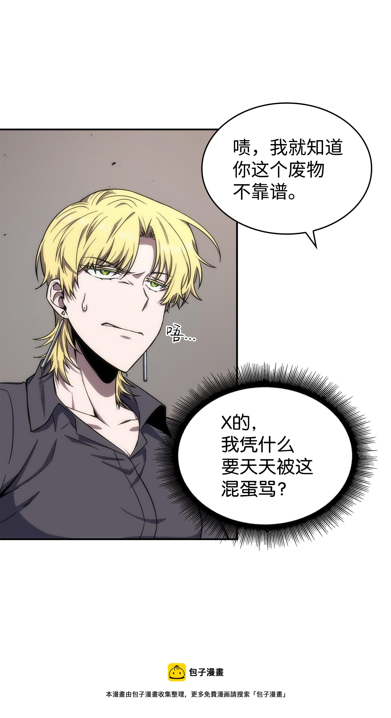 261 潘多拉的反扑44