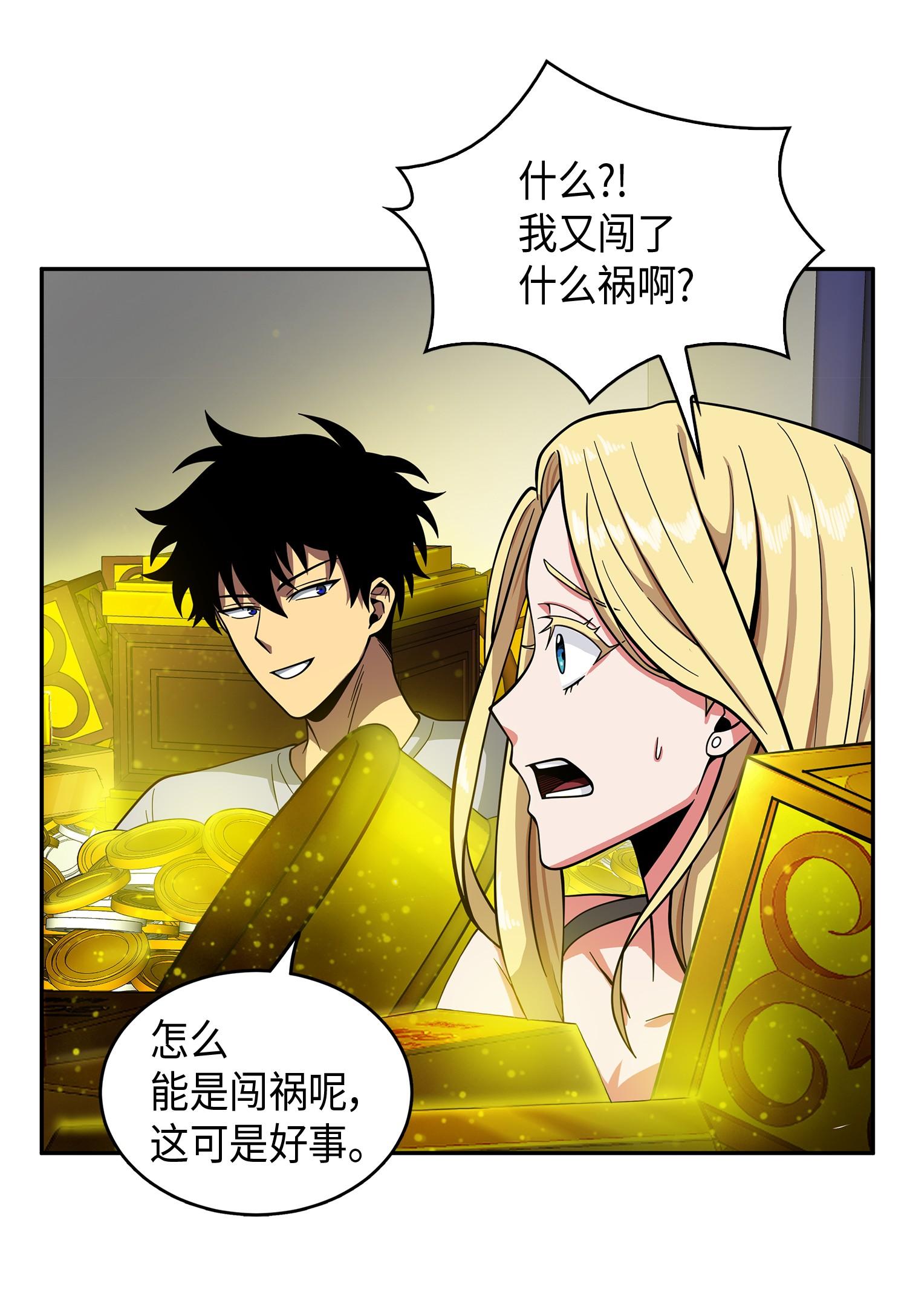 102 解锁新技能58