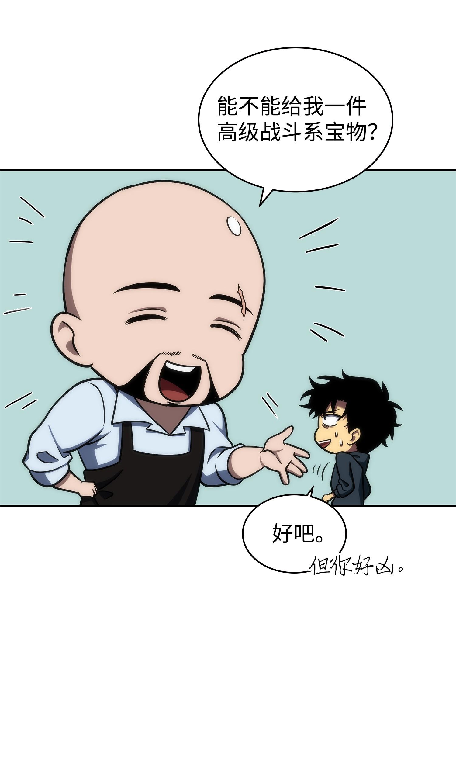 255 欺诈高手30