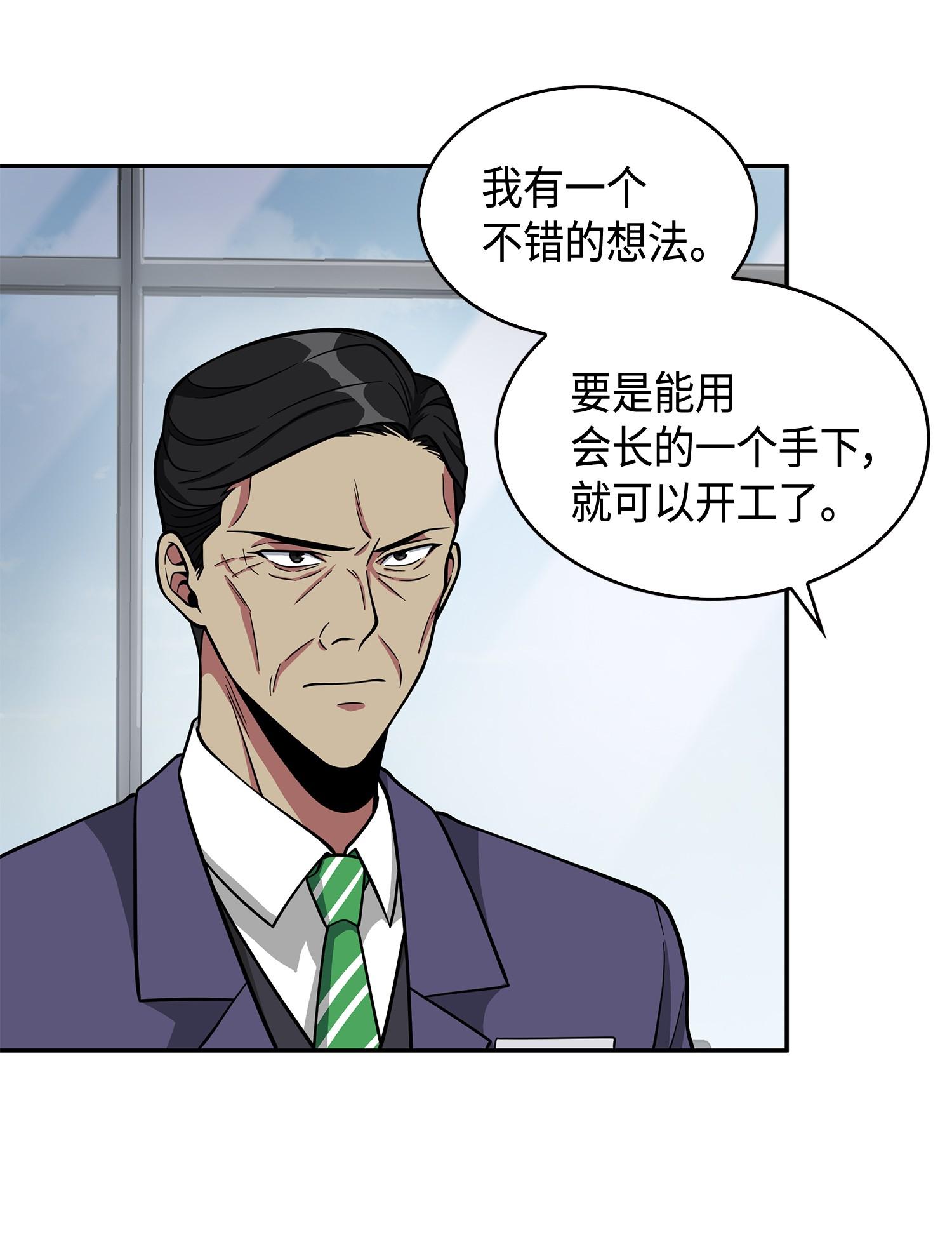 104 命运之神26