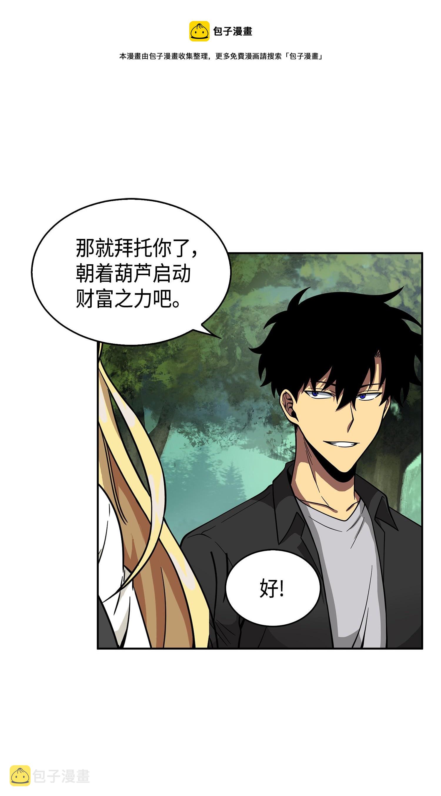 102 解锁新技能80