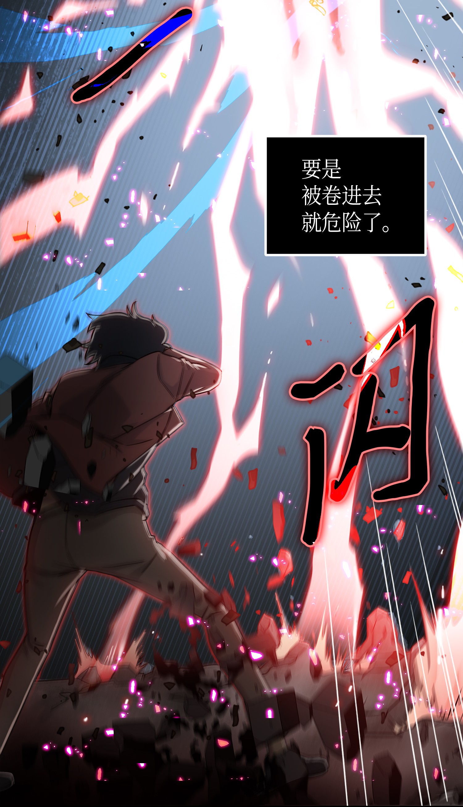 042 村正刀的陨落4
