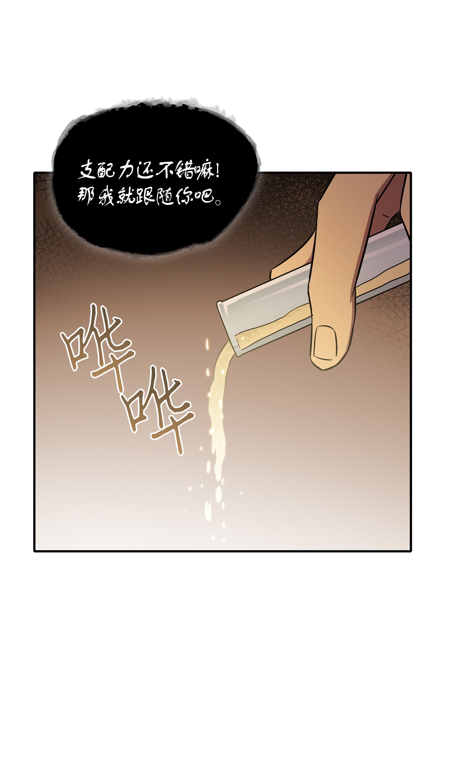 036 储备力量38
