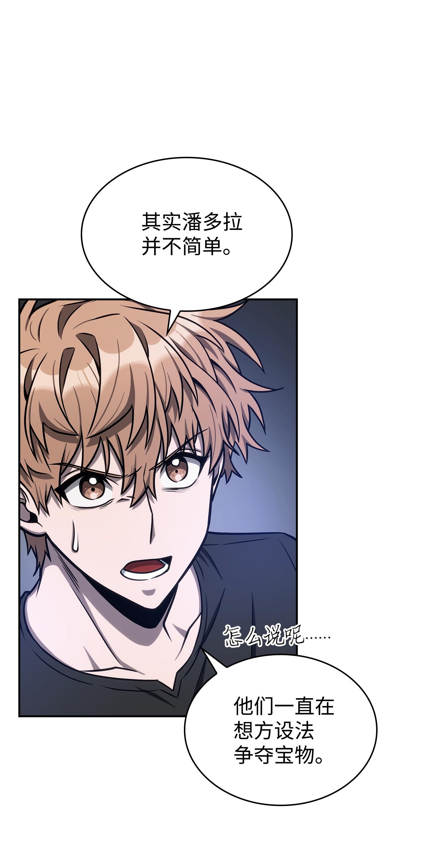 221 真相34