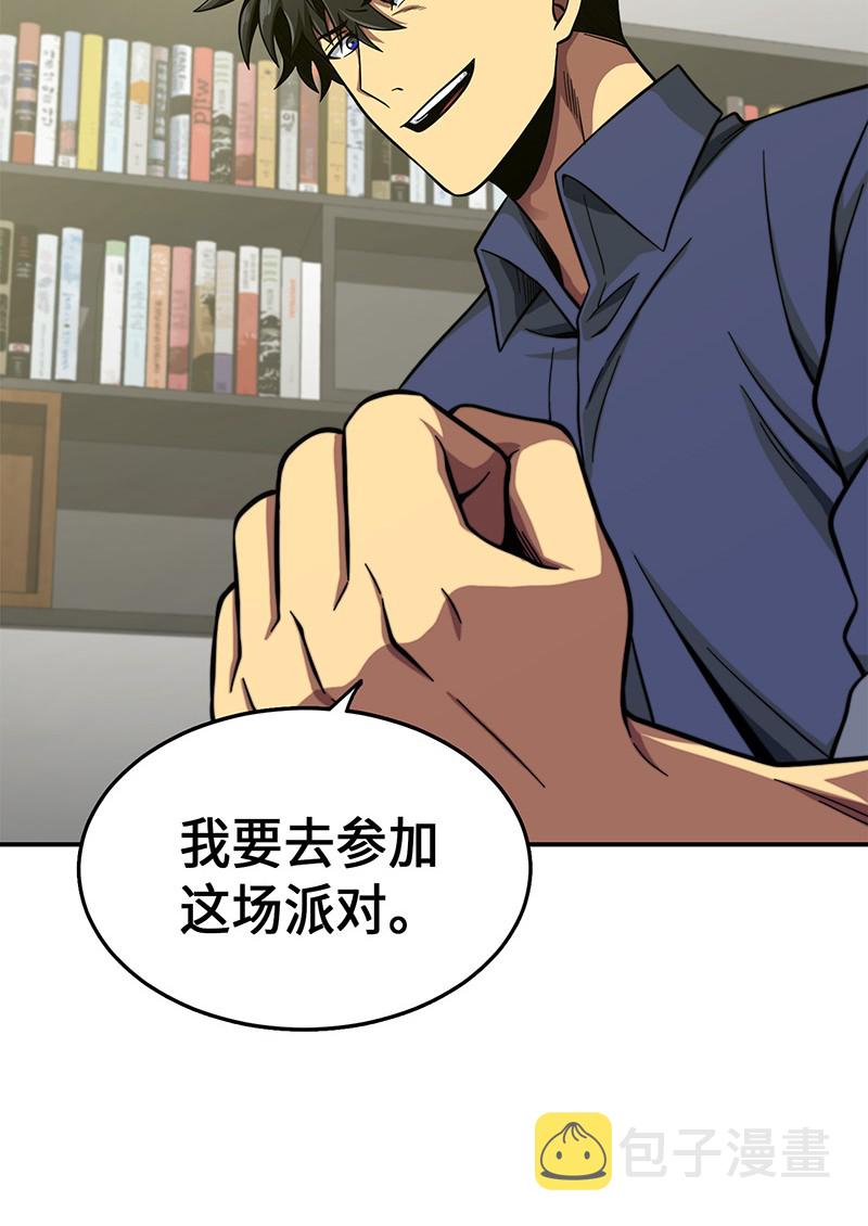 069 王会长的邀请78