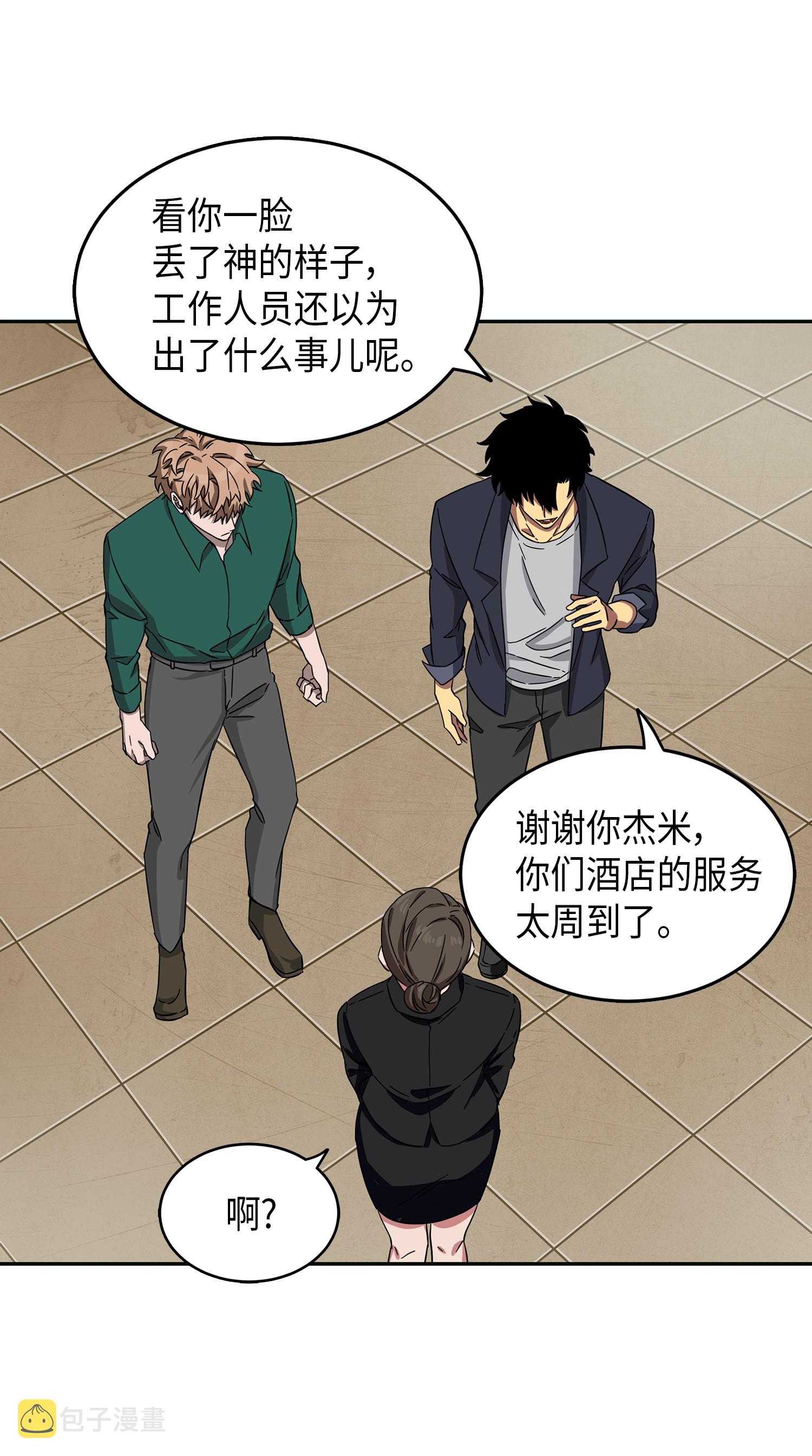 051 无敌诈骗王54
