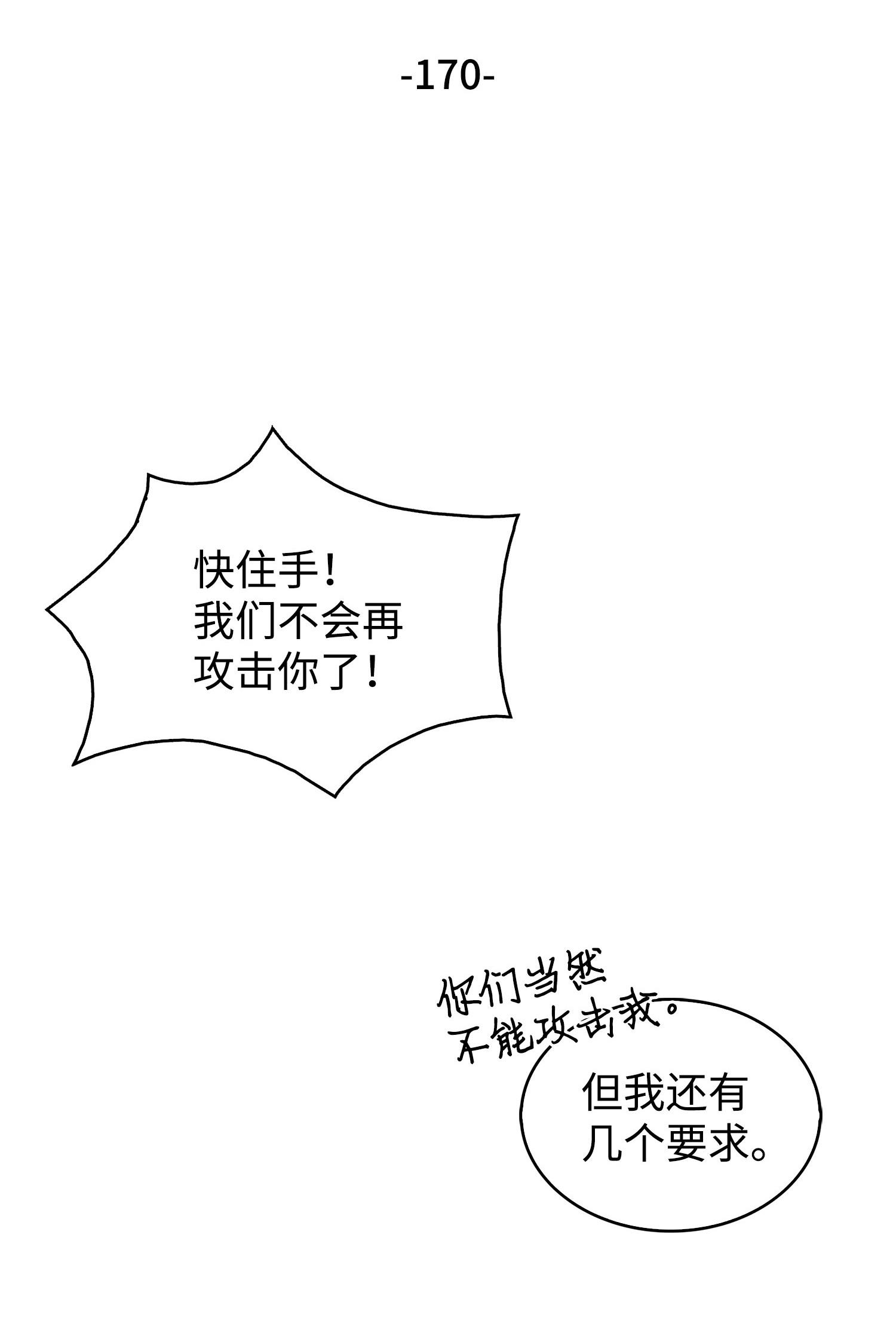 170 没希望5