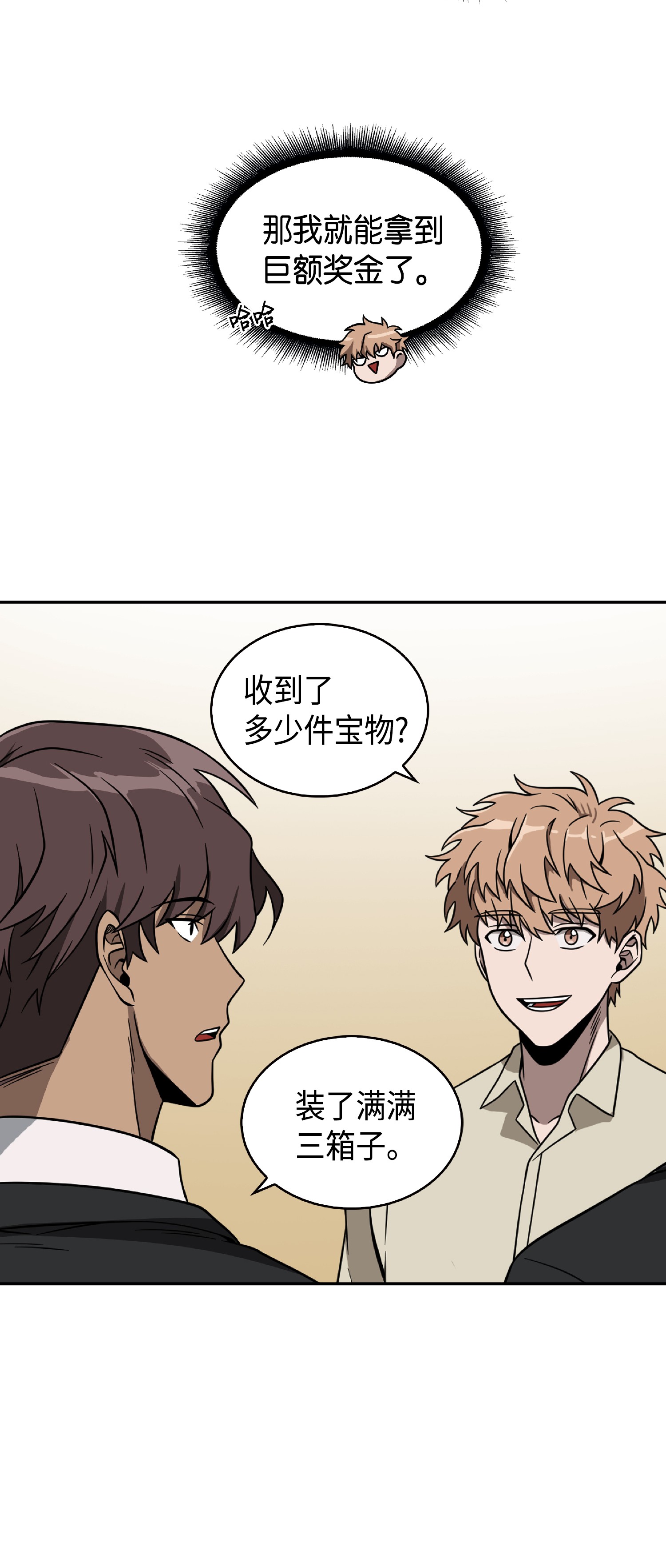 083 拍卖会的阴谋62
