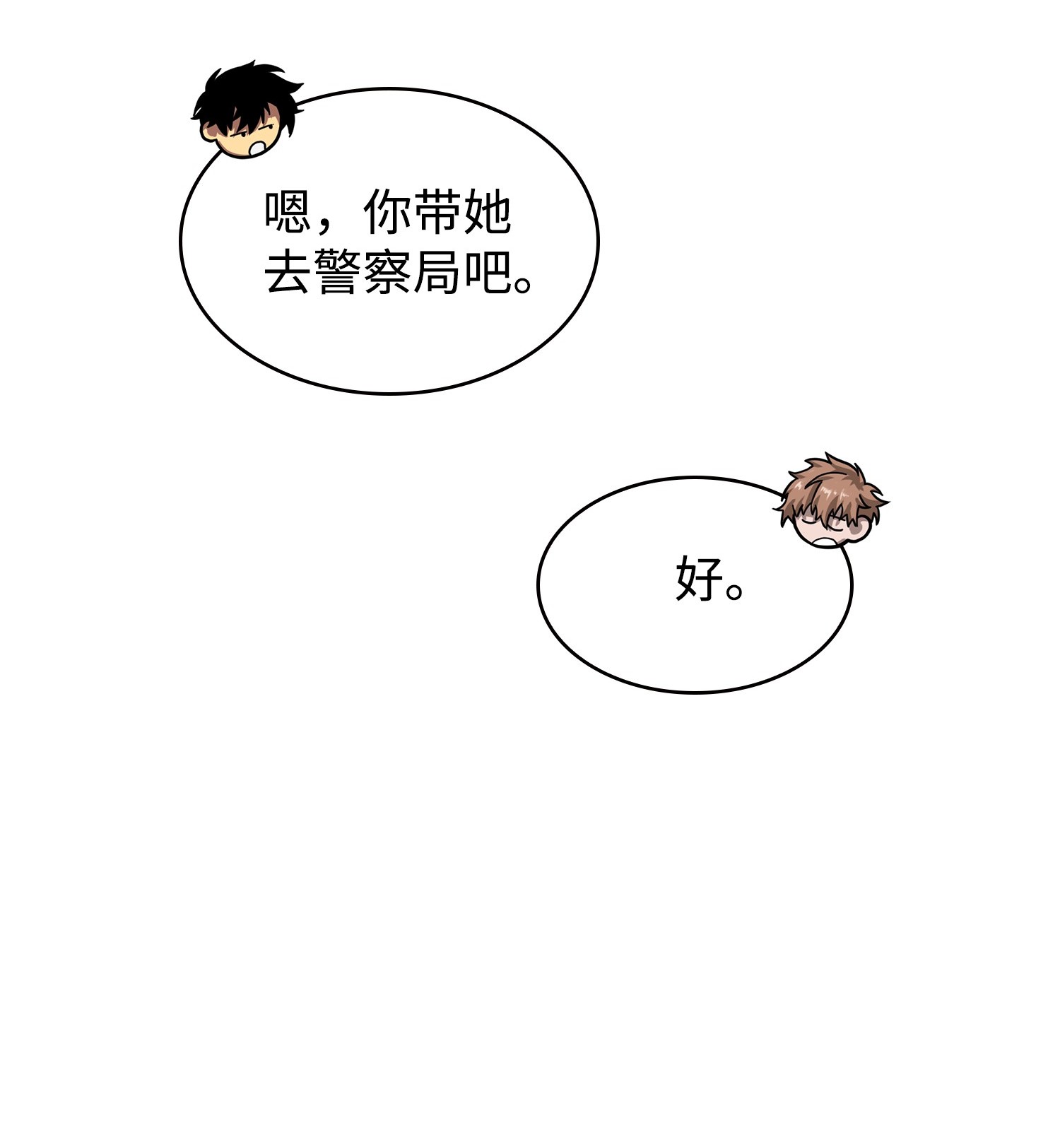 180 主人降临29