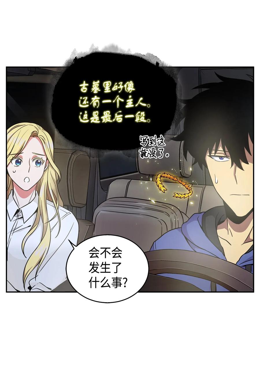 109 嫉妒古墓25