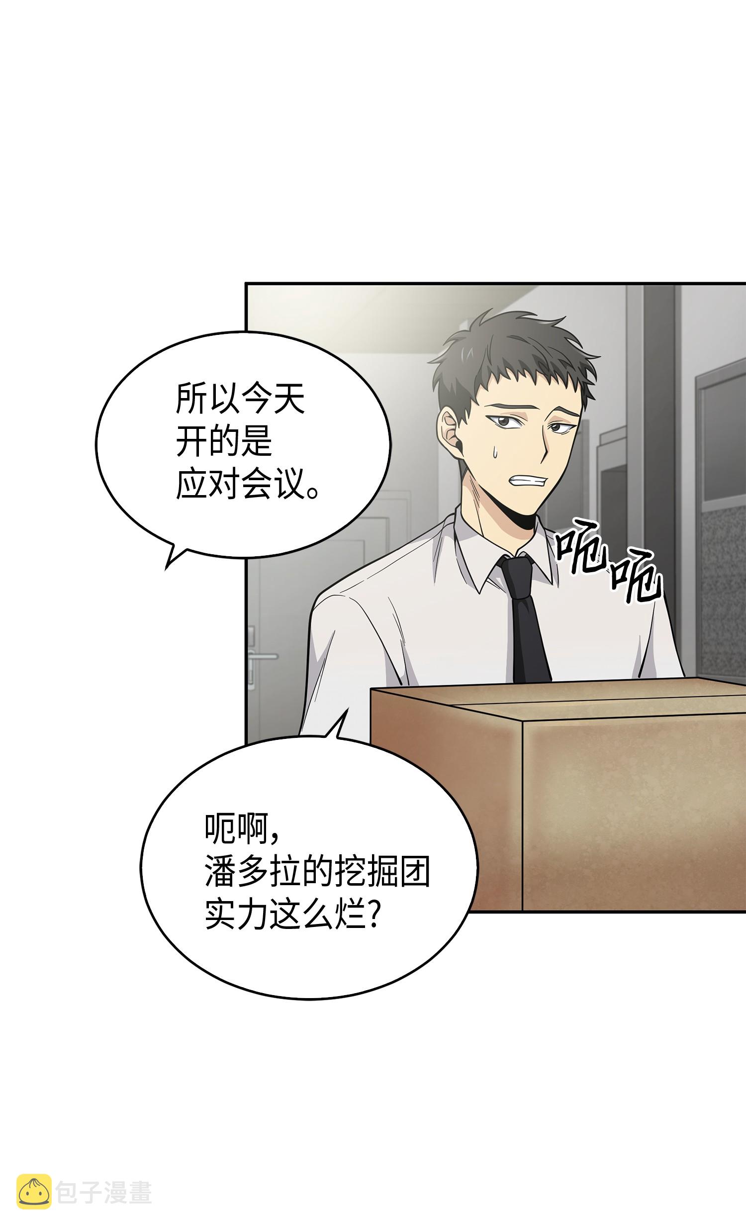 097 终于回家了3