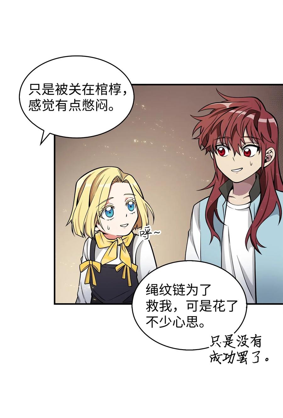 154 争斗25