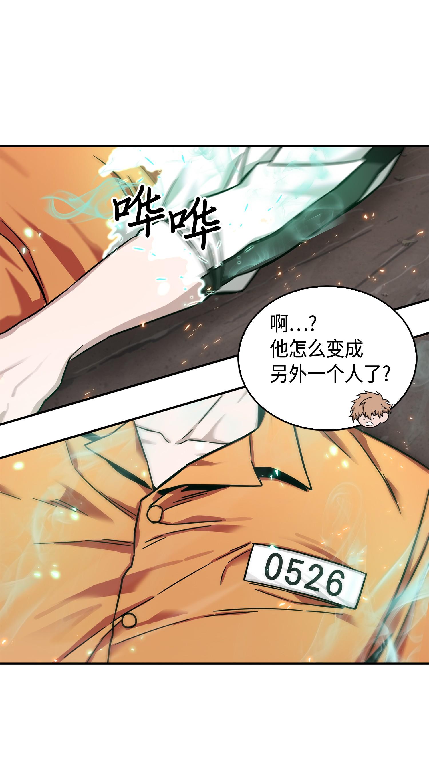 143 假命运王43