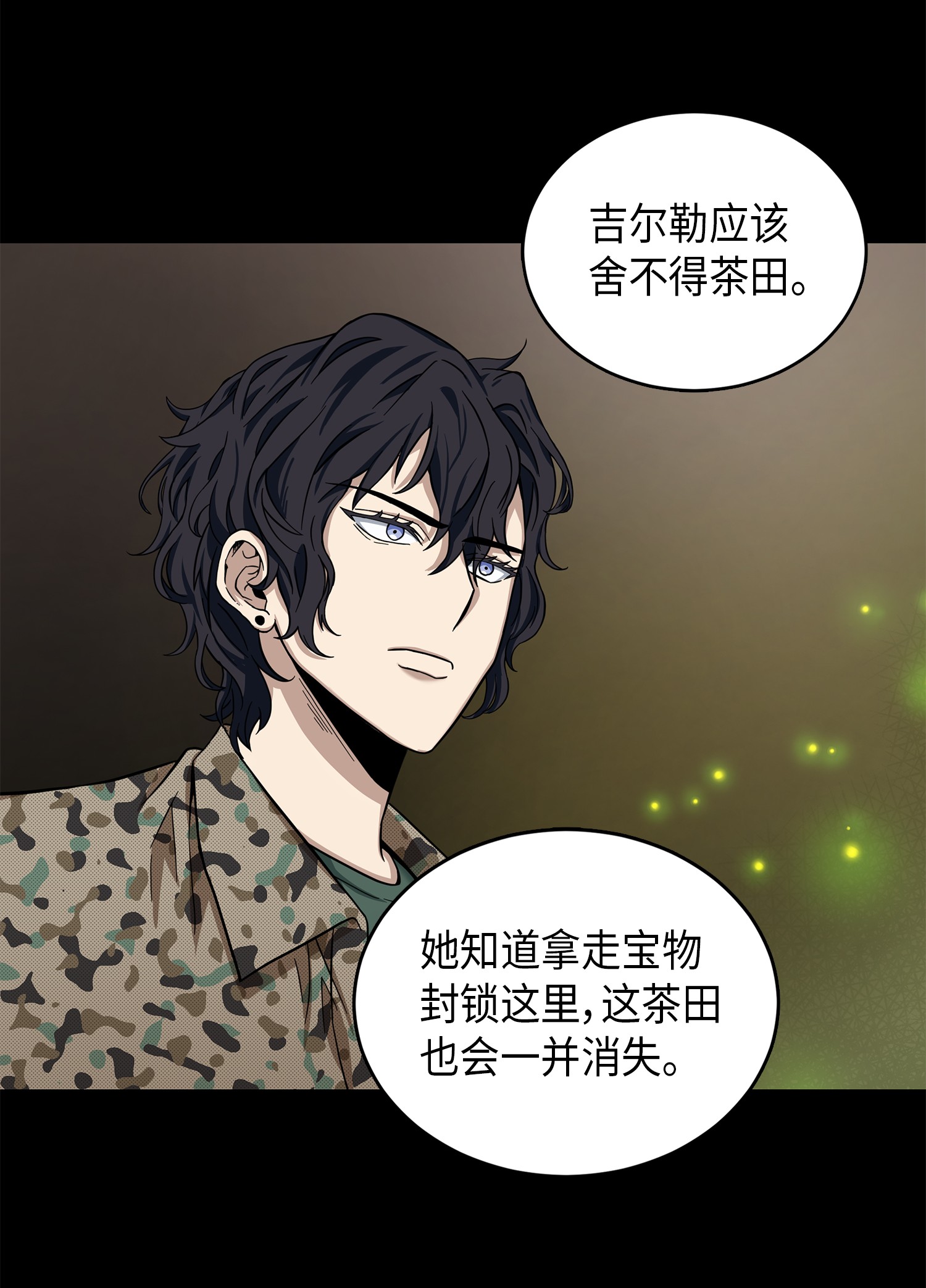 061 神农之宝物62