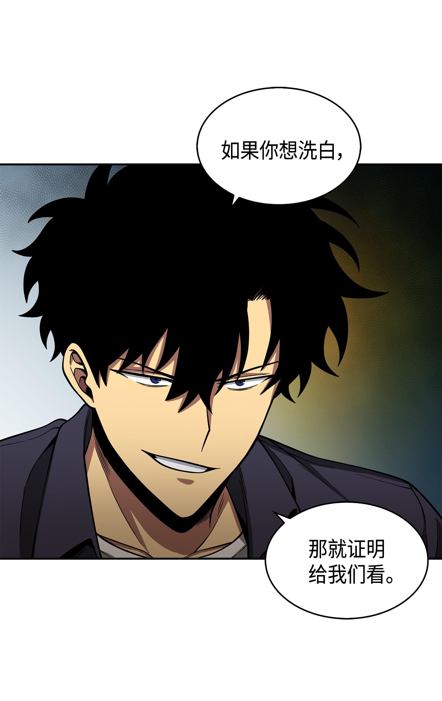 116 正名对决30